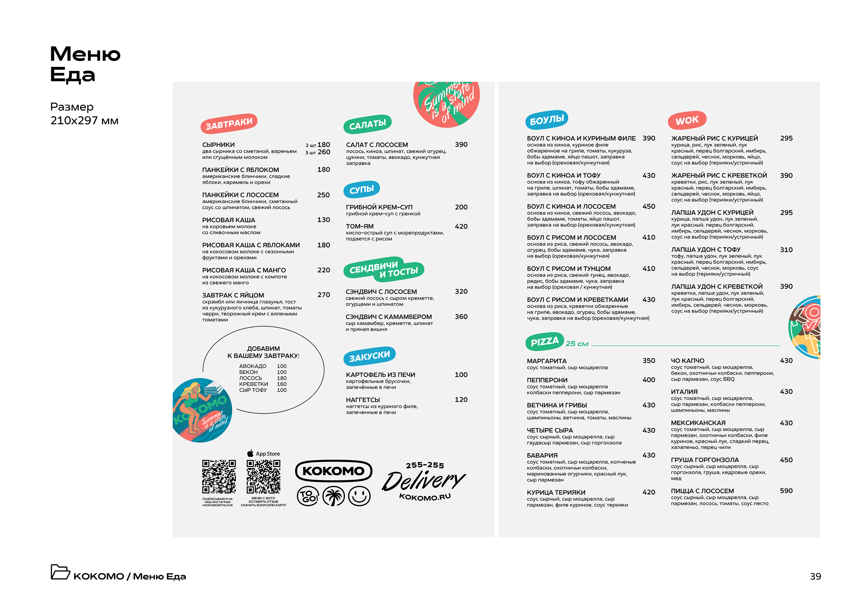 Coffee & bistro «KOKOMO» — Изображение №39 — Брендинг, Иллюстрация на Dprofile