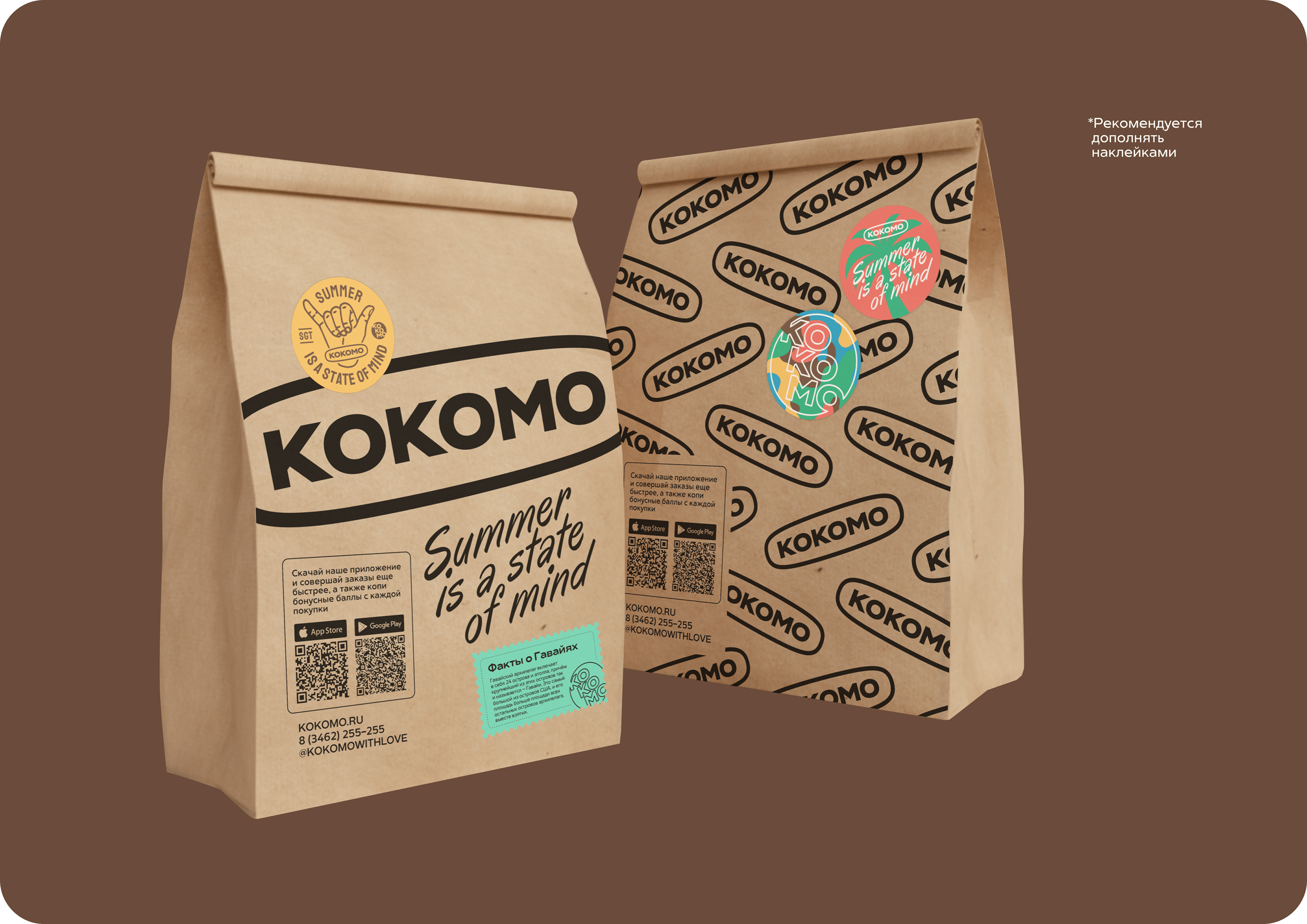 Coffee & bistro «KOKOMO» — Изображение №24 — Брендинг, Иллюстрация на Dprofile