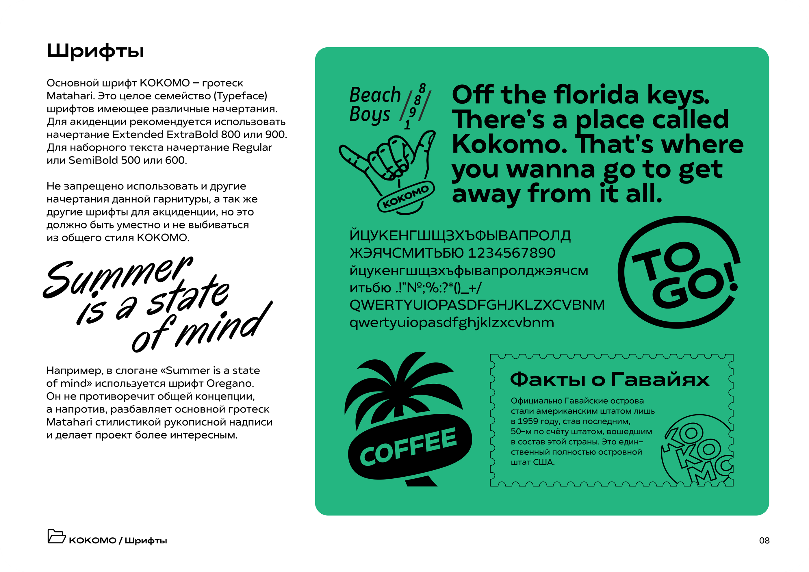 Coffee & bistro «KOKOMO» — Изображение №8 — Брендинг, Иллюстрация на Dprofile