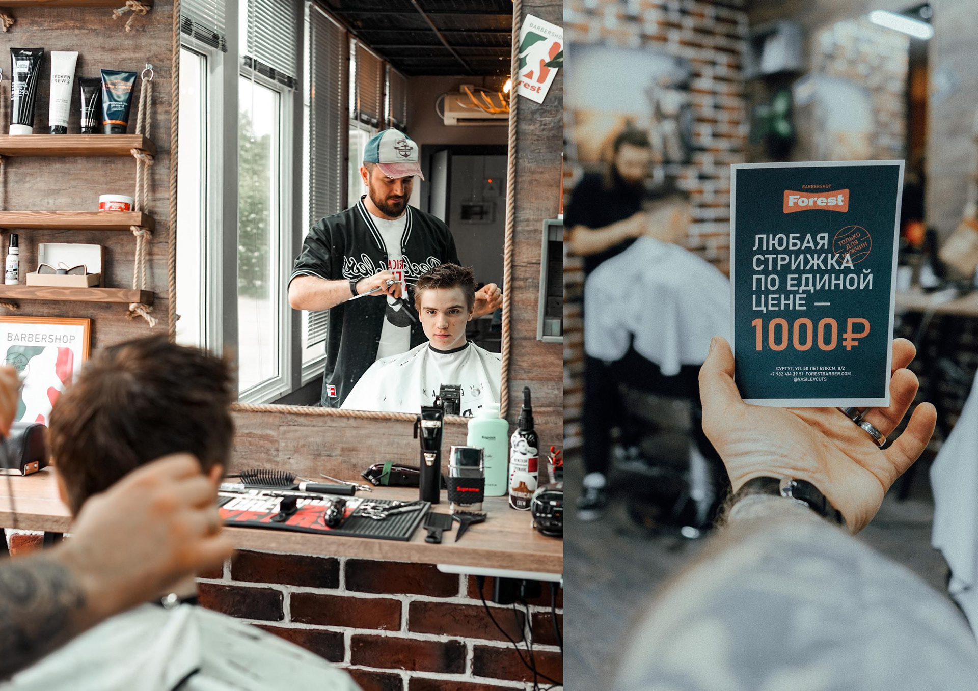 Barbershop «FOREST» — Изображение №1 — Брендинг на Dprofile