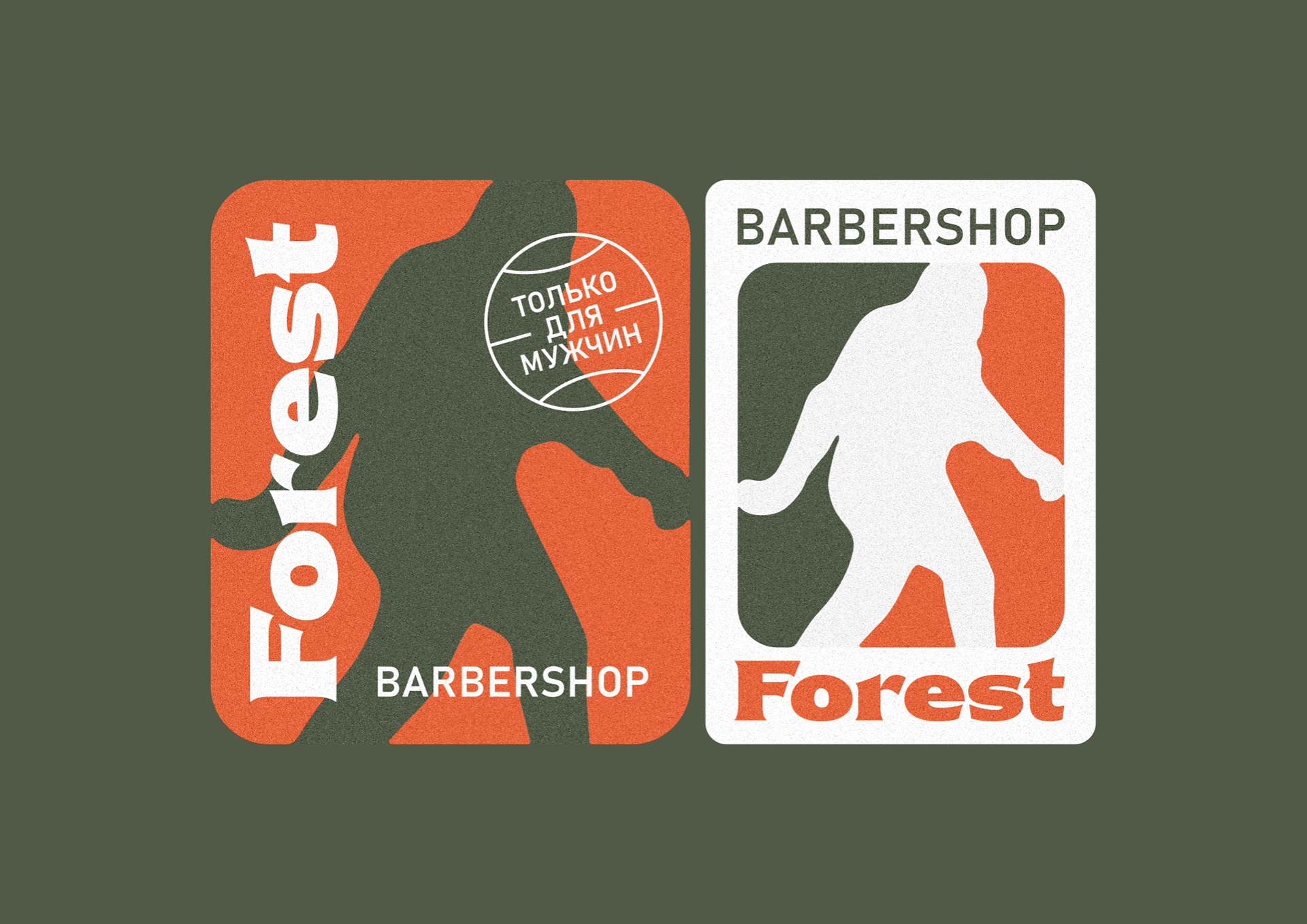 Barbershop «FOREST» — Изображение №7 — Брендинг на Dprofile