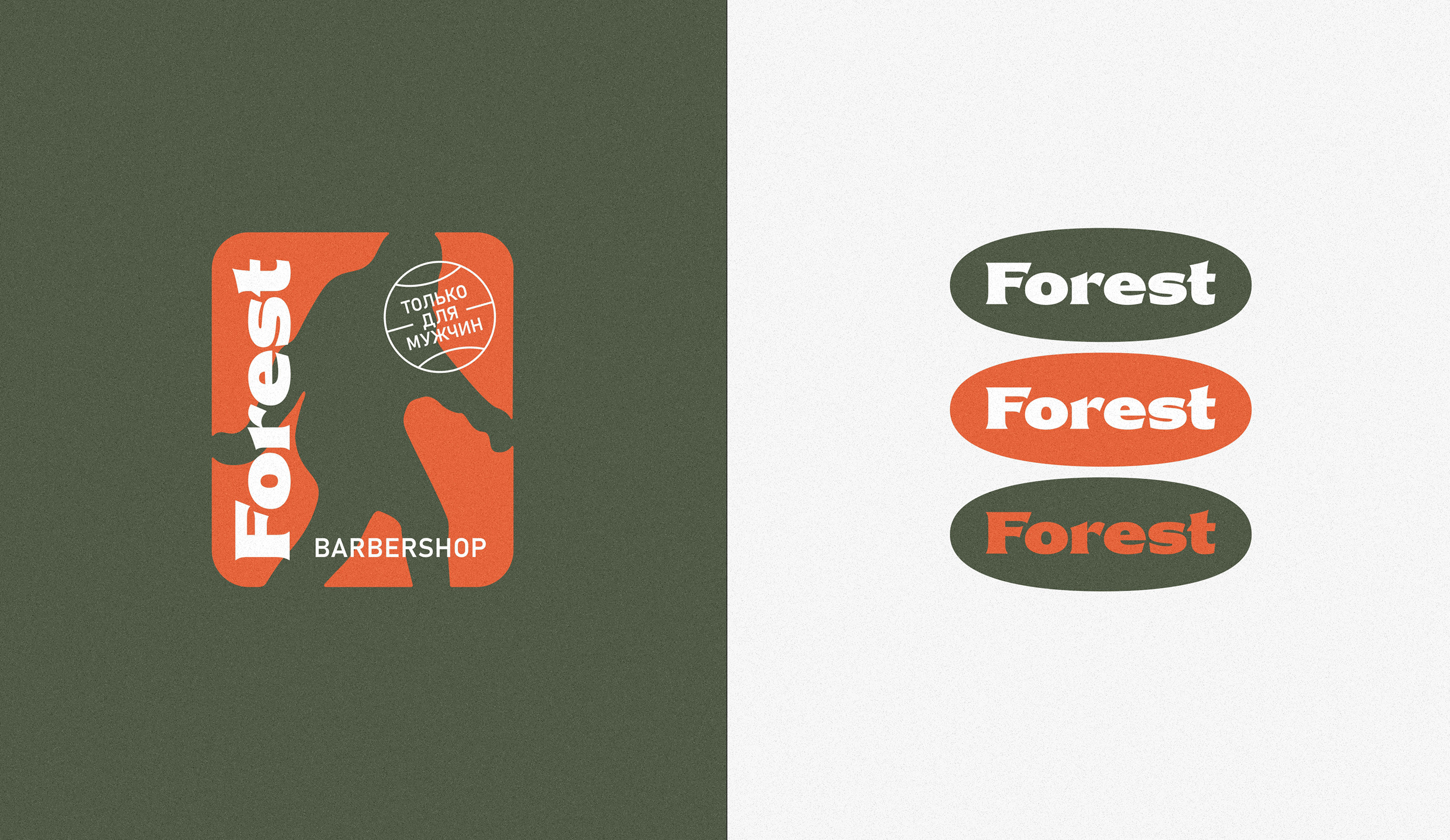 Barbershop «FOREST» — Изображение №2 — Брендинг на Dprofile