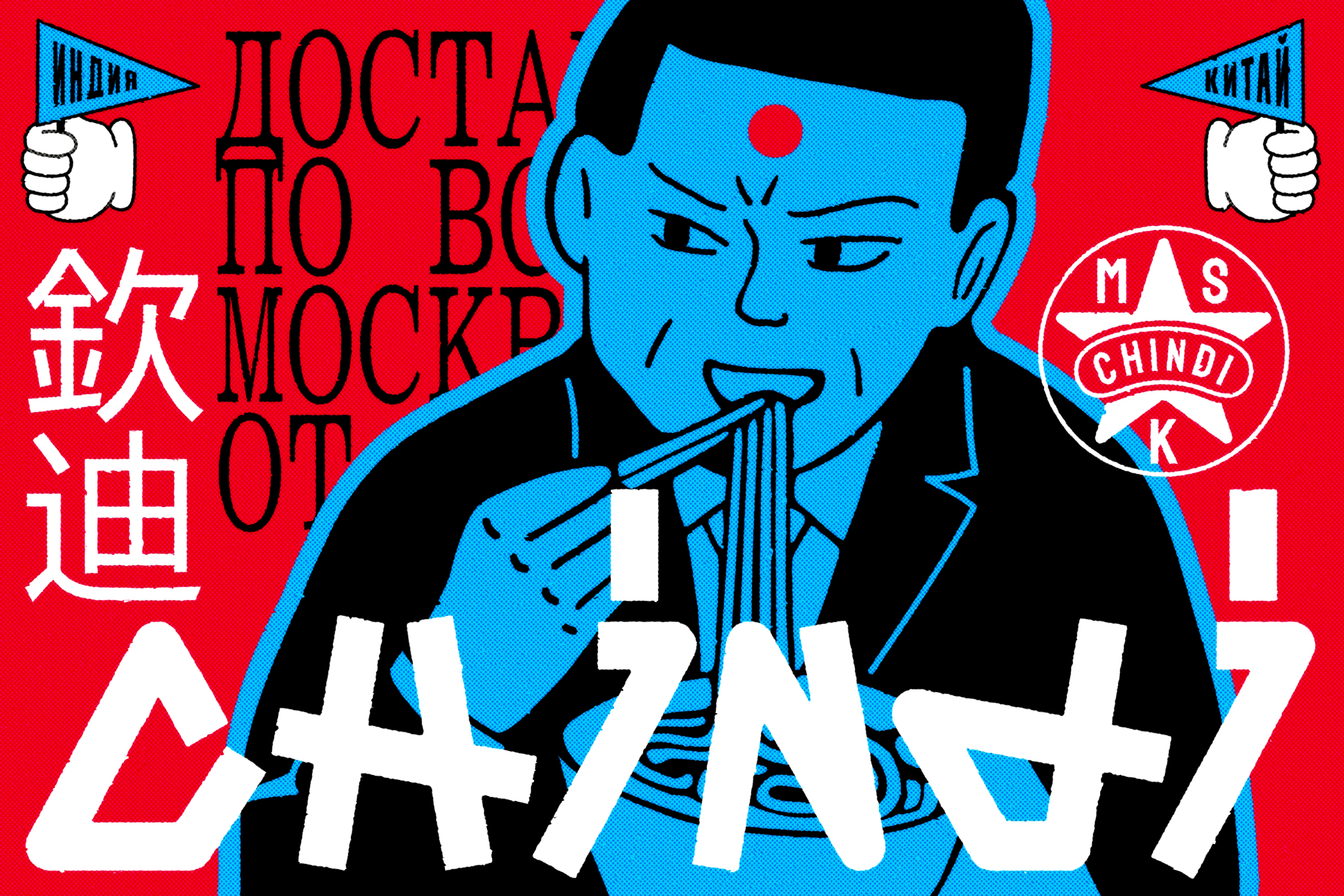 Chindi — Изображение №2 — Брендинг на Dprofile