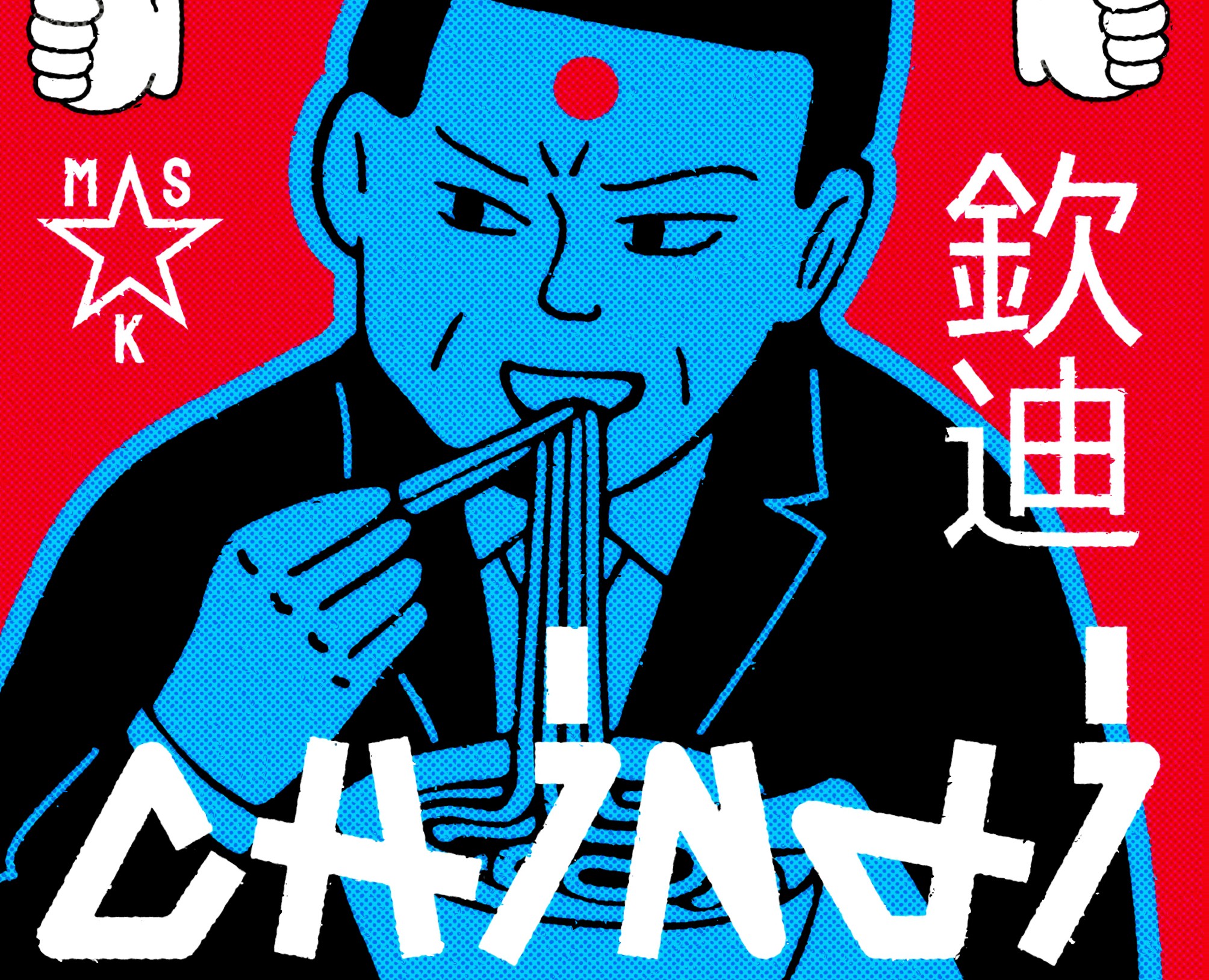Chindi — Брендинг на Dprofile
