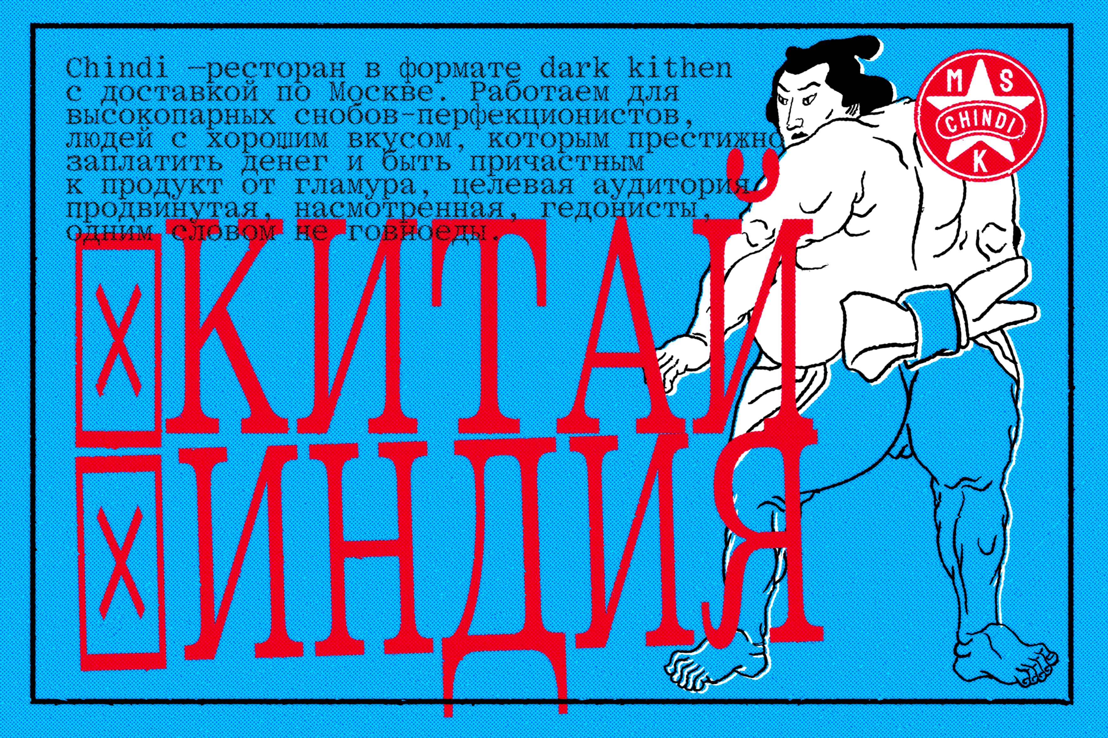 Chindi — Изображение №3 — Брендинг на Dprofile