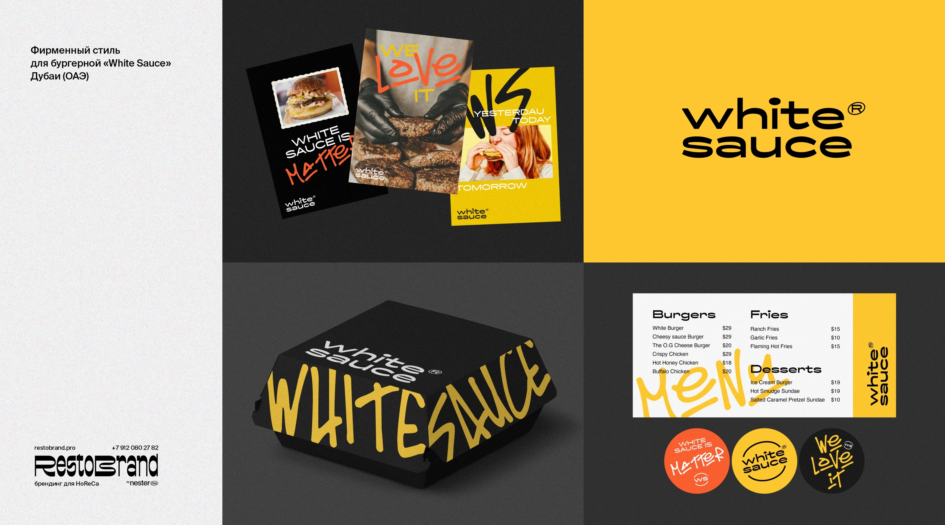 Restobrand (брендинг для HoReCa) — Изображение №18 — Брендинг на Dprofile