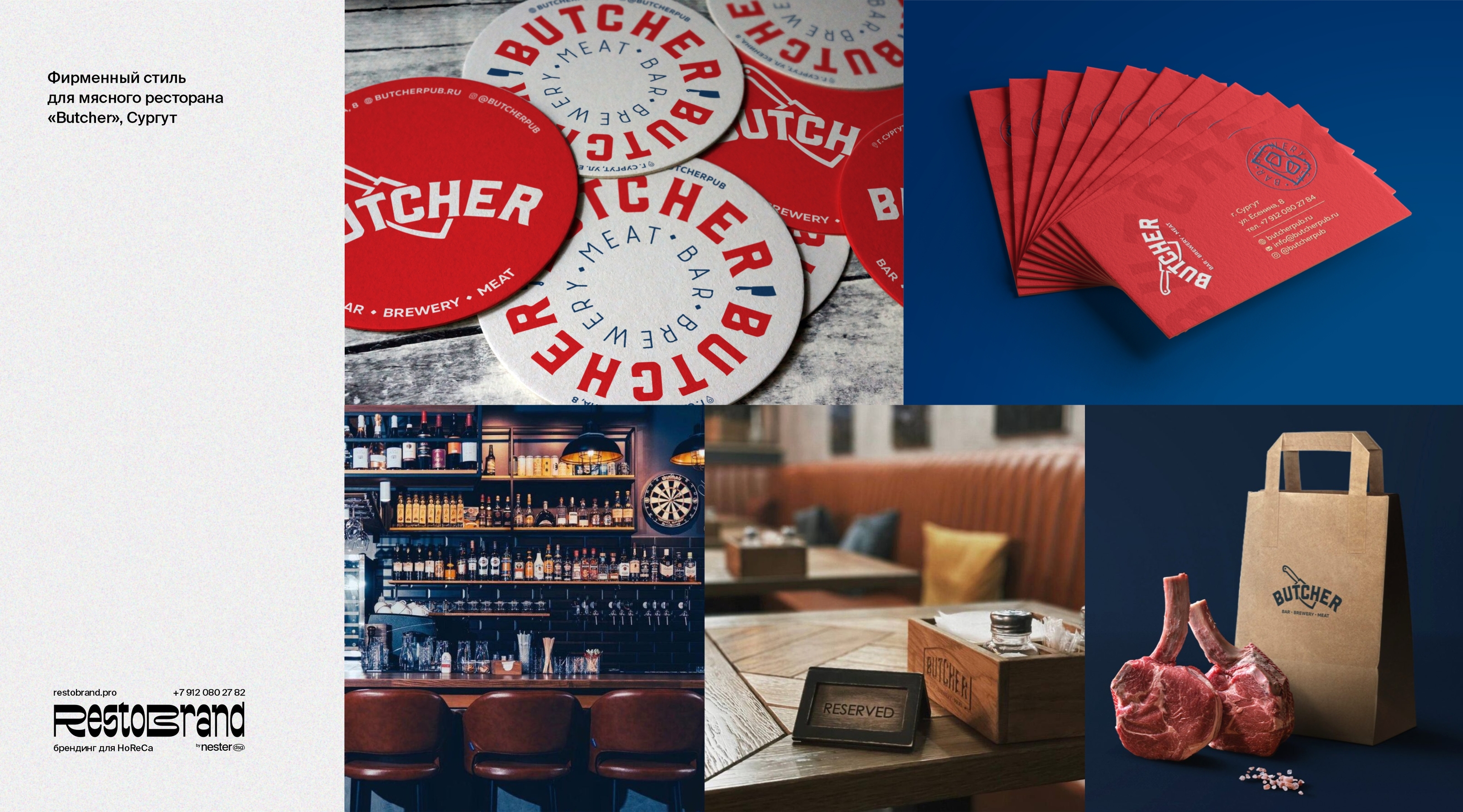 Restobrand (брендинг для HoReCa) — Изображение №2 — Брендинг на Dprofile