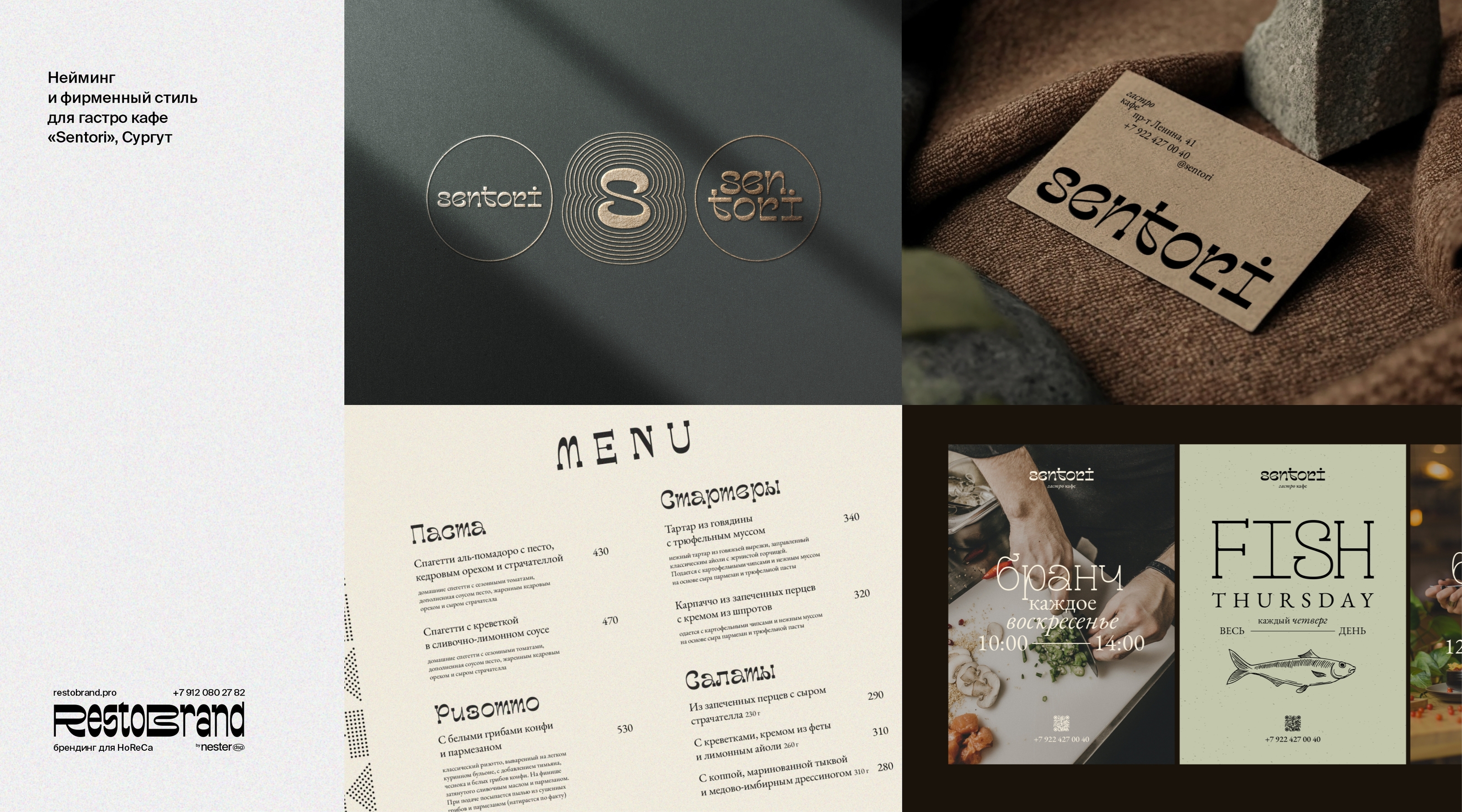 Restobrand (брендинг для HoReCa) — Изображение №8 — Брендинг на Dprofile