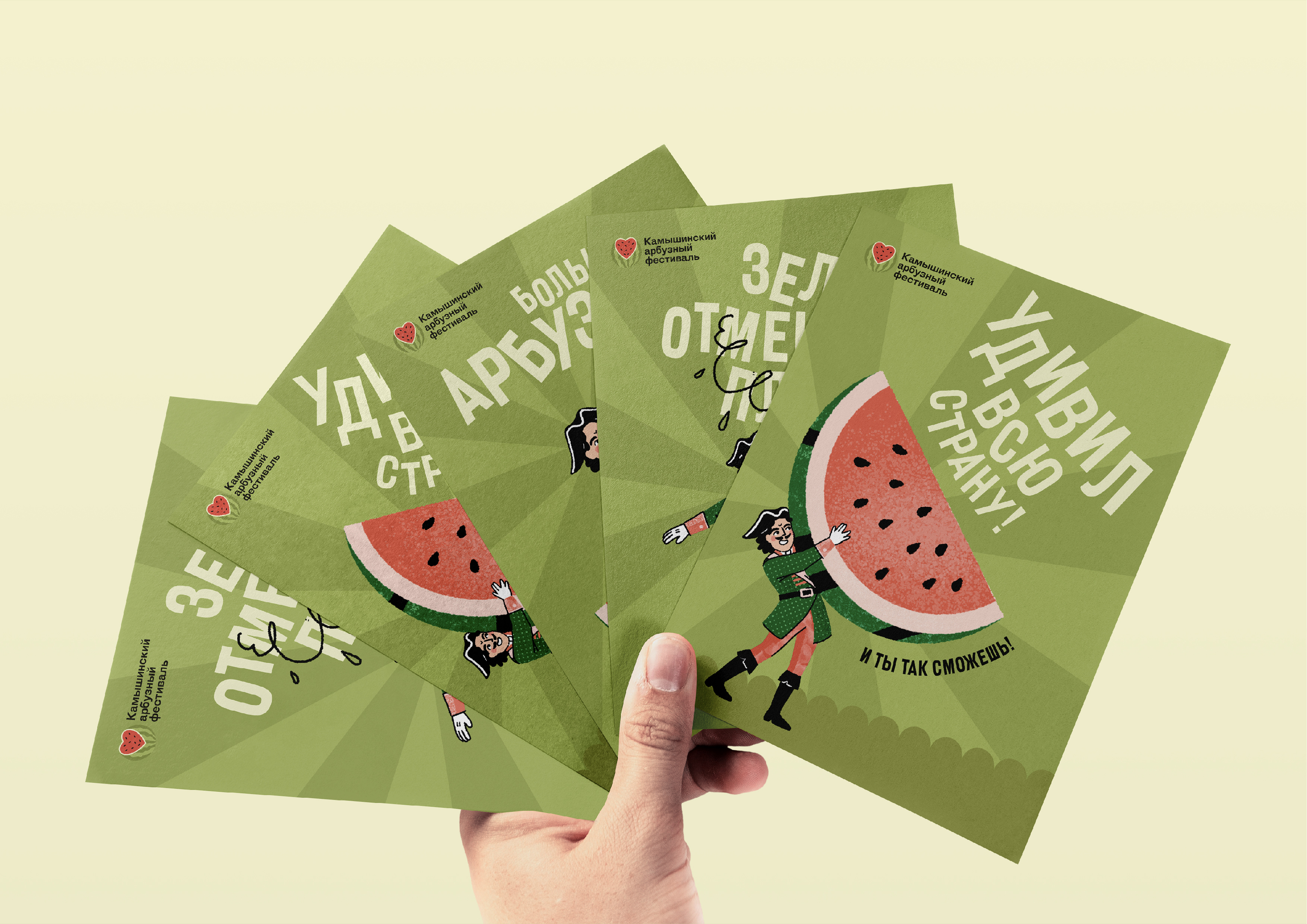 Камышинский Арбузный фестиваль 2024. Айдентика — Изображение №17 — Брендинг, Иллюстрация на Dprofile