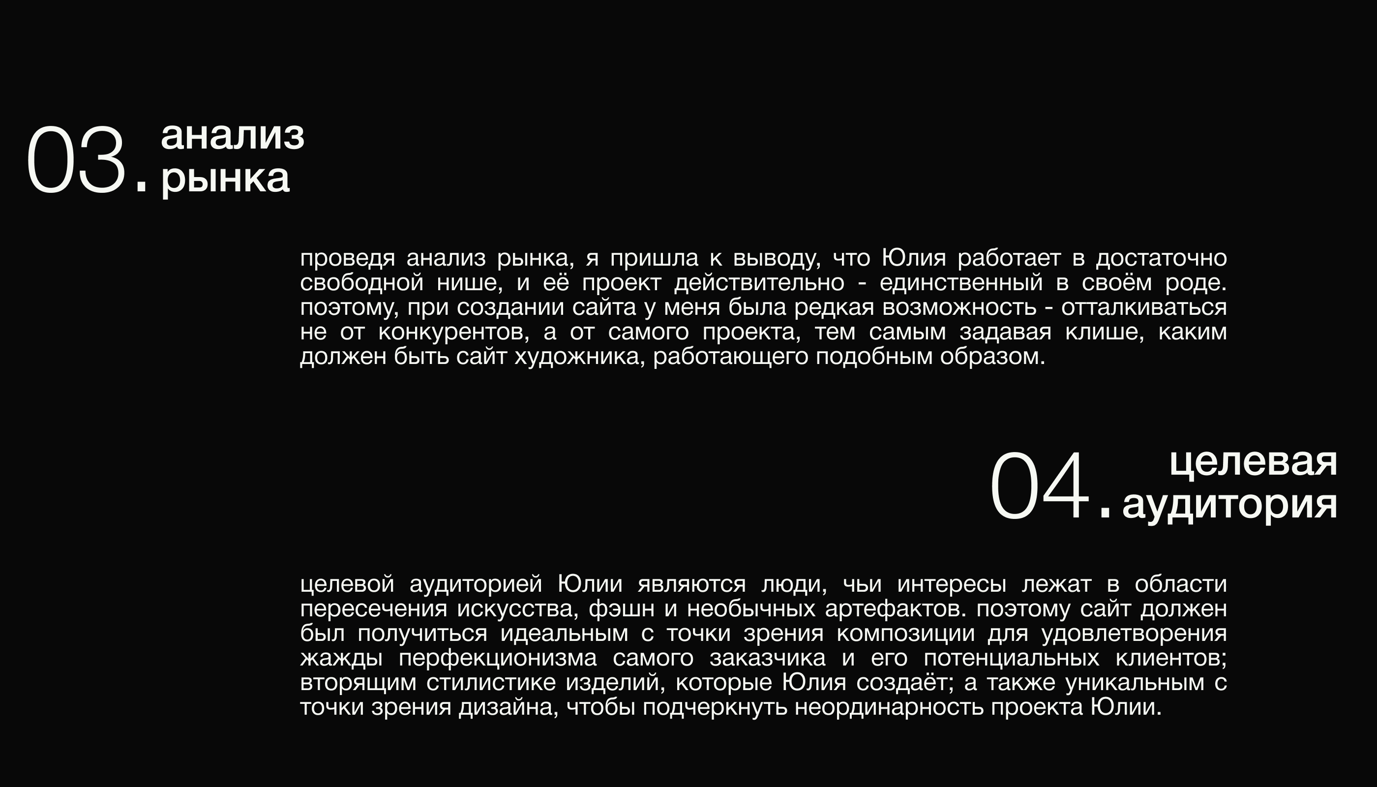 сайт для художника / фэшн-креатора — Изображение №4 — Маркетинг, Интерфейсы на Dprofile