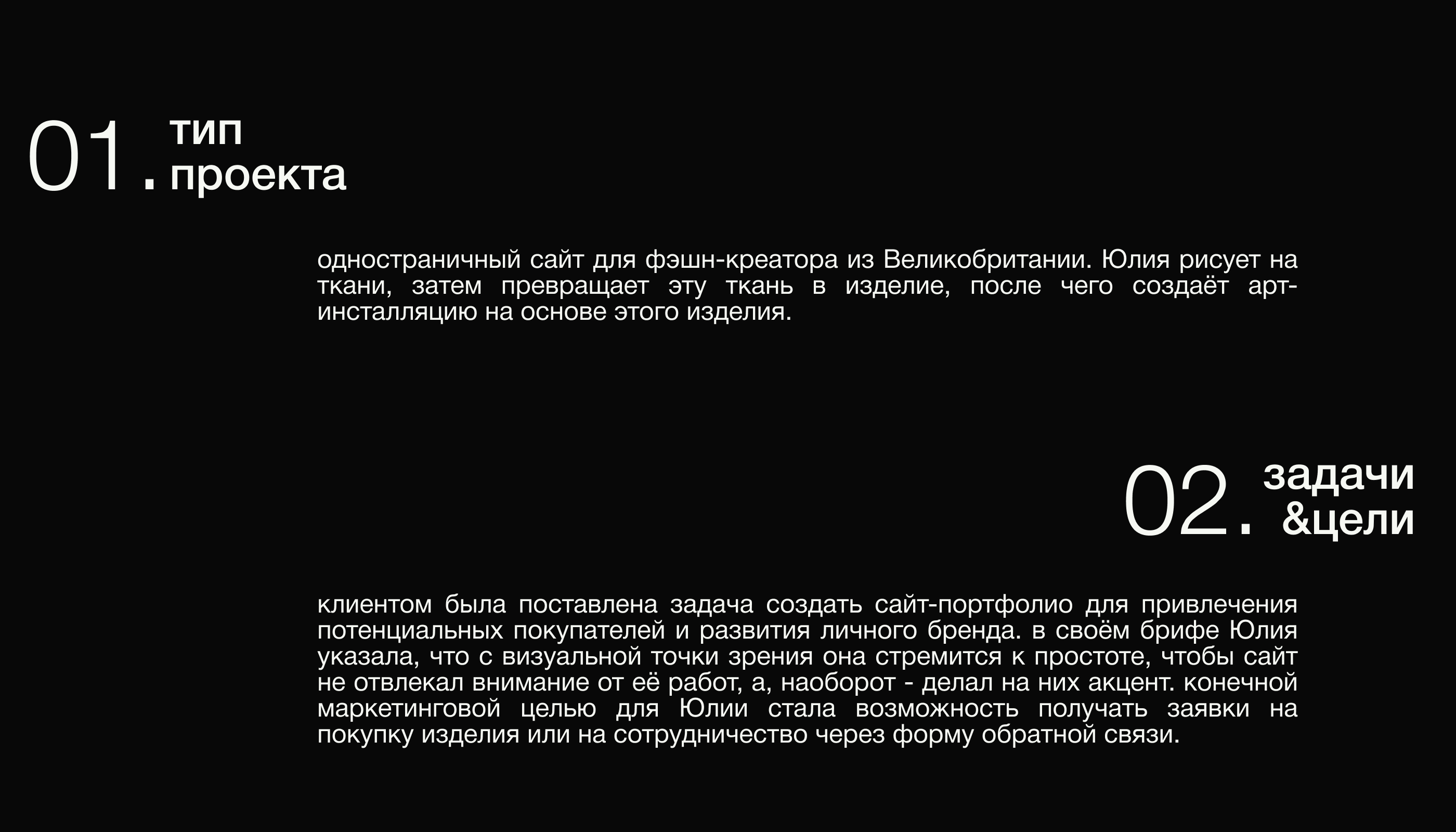 сайт для художника / фэшн-креатора — Изображение №1 — Маркетинг, Интерфейсы на Dprofile