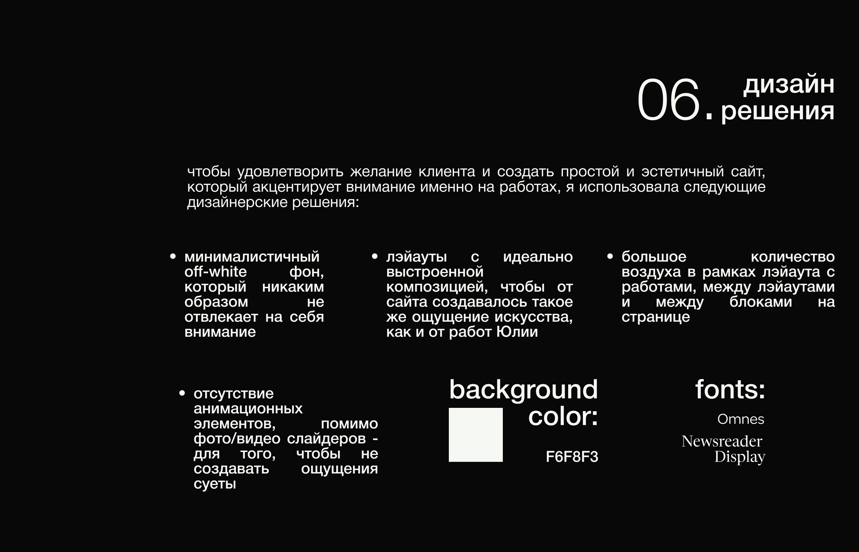 сайт для художника / фэшн-креатора — Изображение №6 — Маркетинг, Интерфейсы на Dprofile