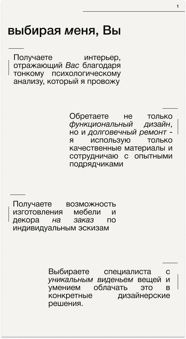 Таплинк для дизайнера интерьеров — Изображение №2 — Маркетинг, Интерфейсы на Dprofile