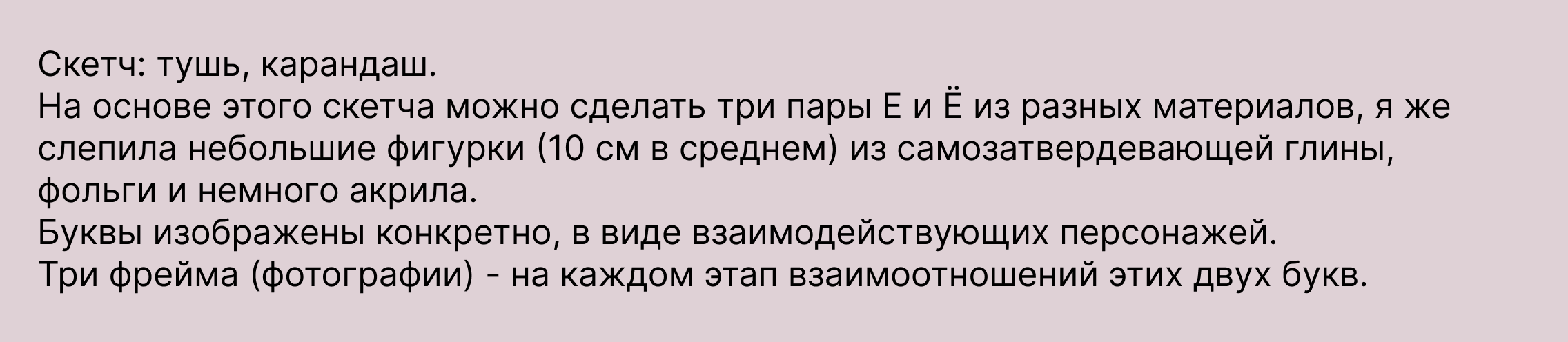 верни мой диэрезис! — Изображение №4 — Графика на Dprofile
