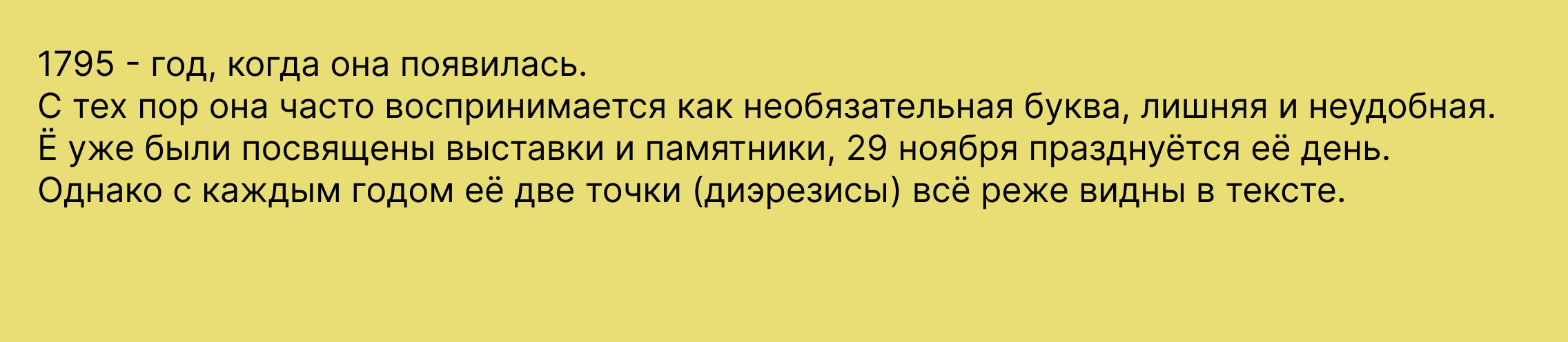 верни мой диэрезис! — Изображение №7 — Графика на Dprofile