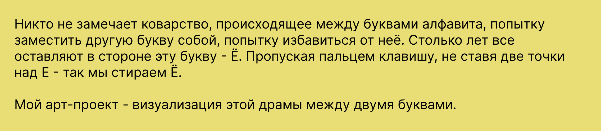 верни мой диэрезис! — Изображение №2 — Графика на Dprofile