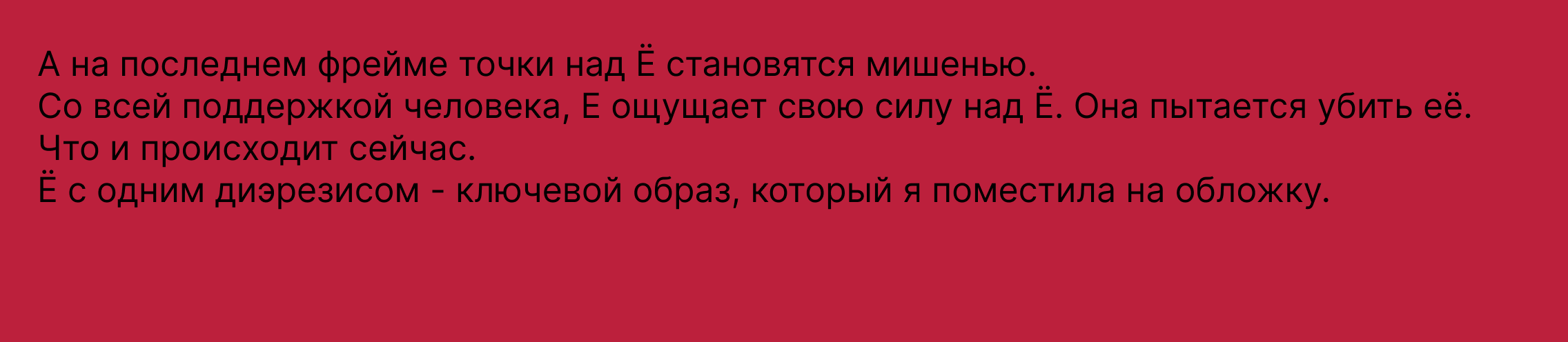 верни мой диэрезис! — Изображение №11 — Графика на Dprofile