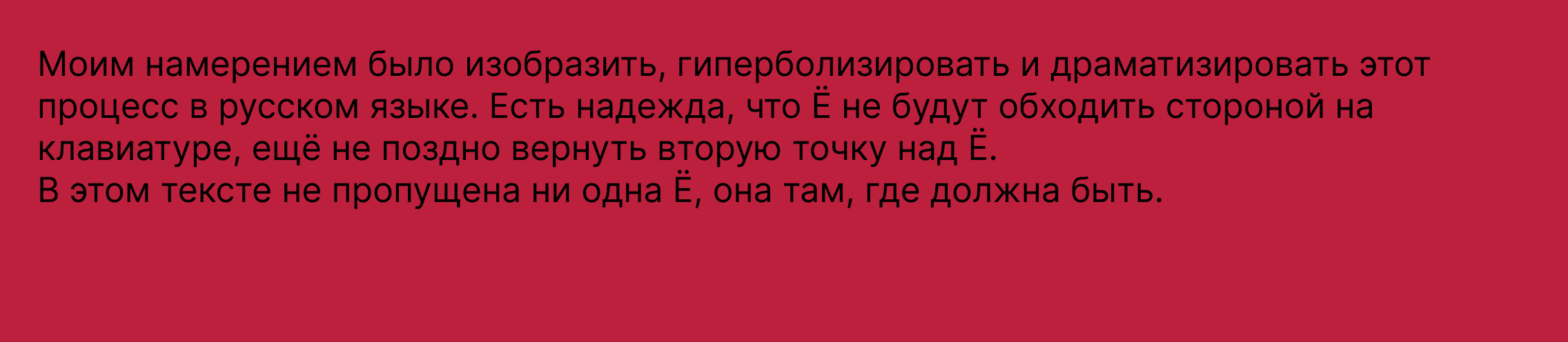 верни мой диэрезис! — Изображение №12 — Графика на Dprofile