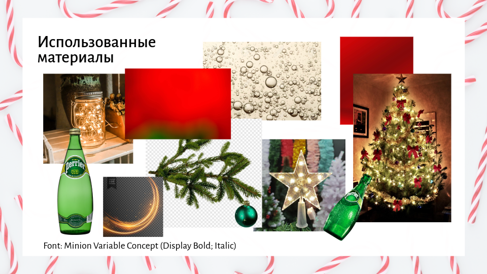 KV для Perrier / Sparkling New Year — Изображение №6 — Графика, Маркетинг на Dprofile