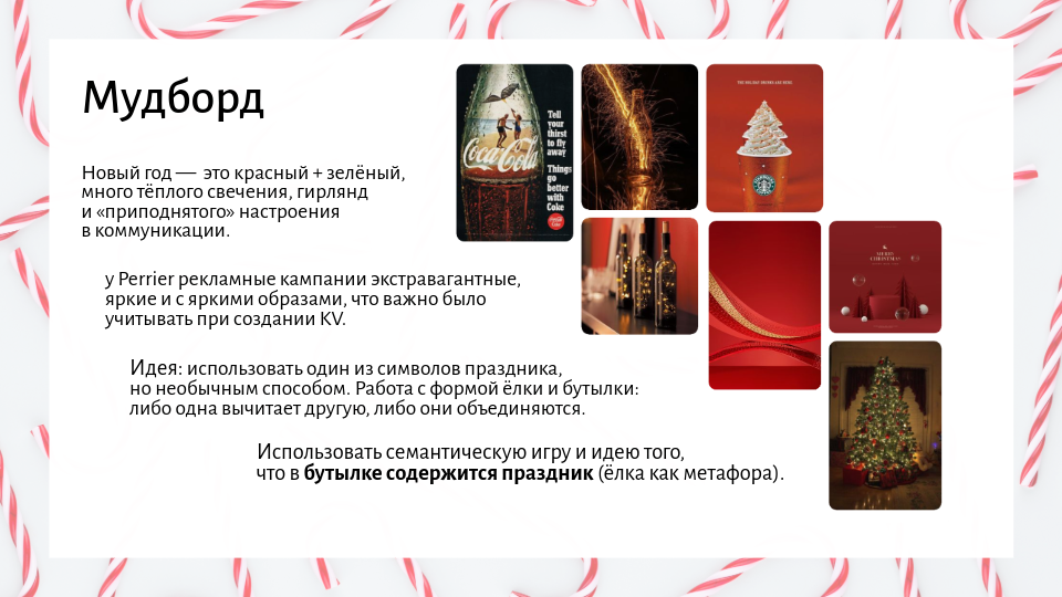 KV для Perrier / Sparkling New Year — Изображение №3 — Графика, Маркетинг на Dprofile