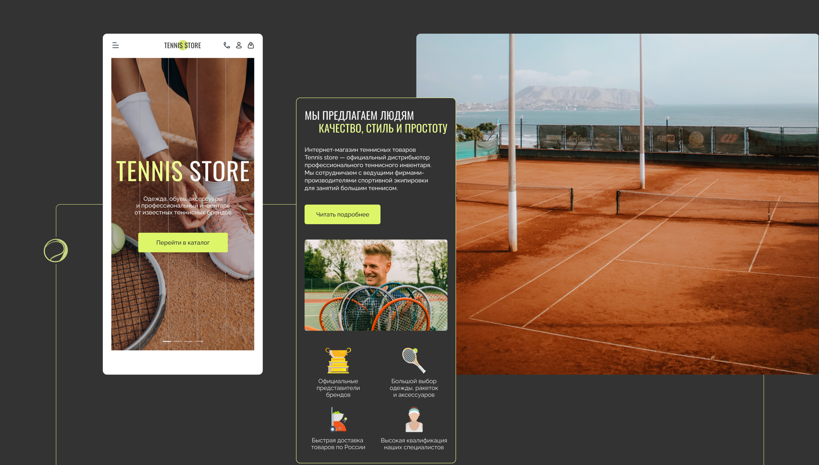 Tennis Store | Интернет-магазин — Изображение №11 — Интерфейсы на Dprofile
