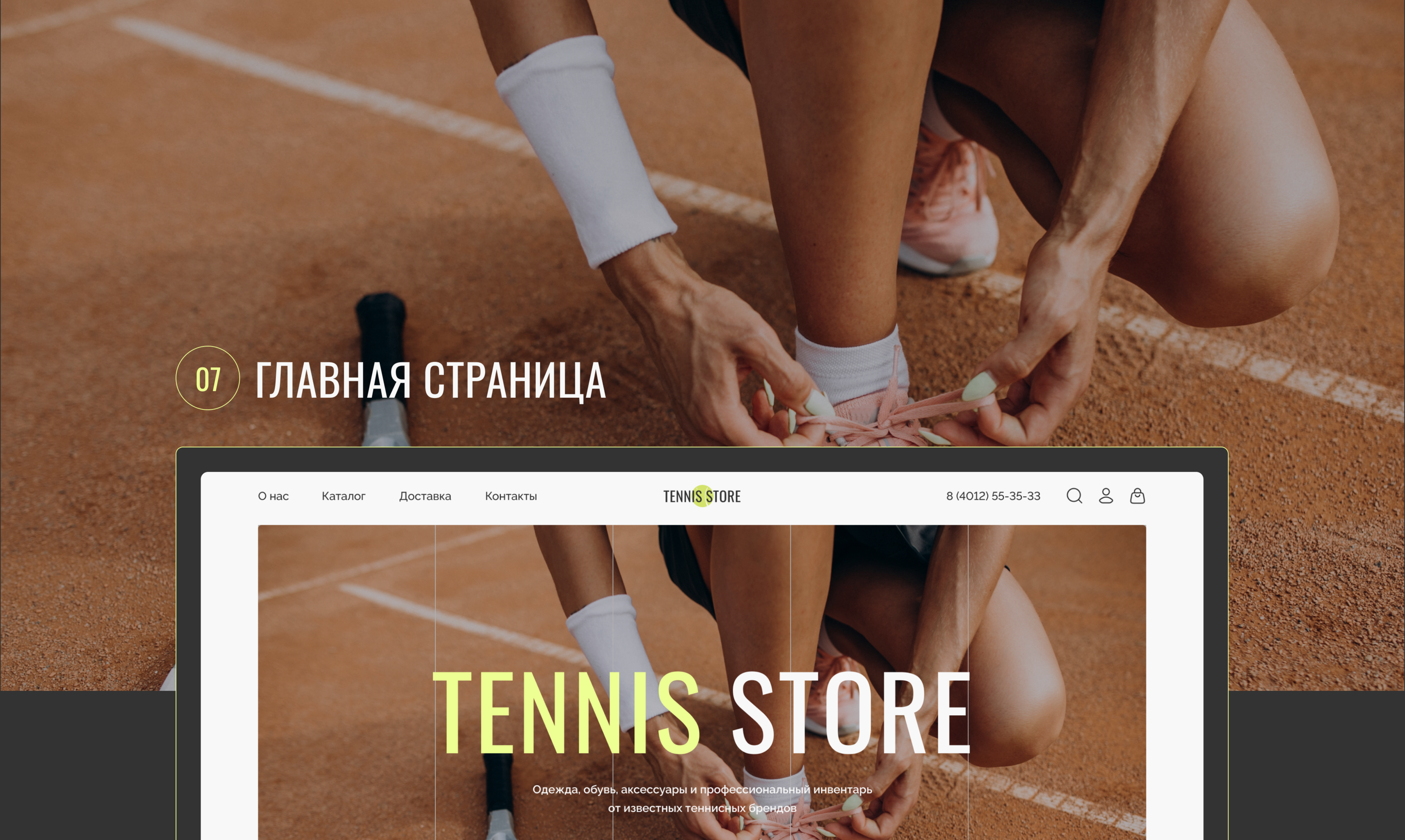 Tennis Store | Интернет-магазин — Изображение №6 — Интерфейсы на Dprofile