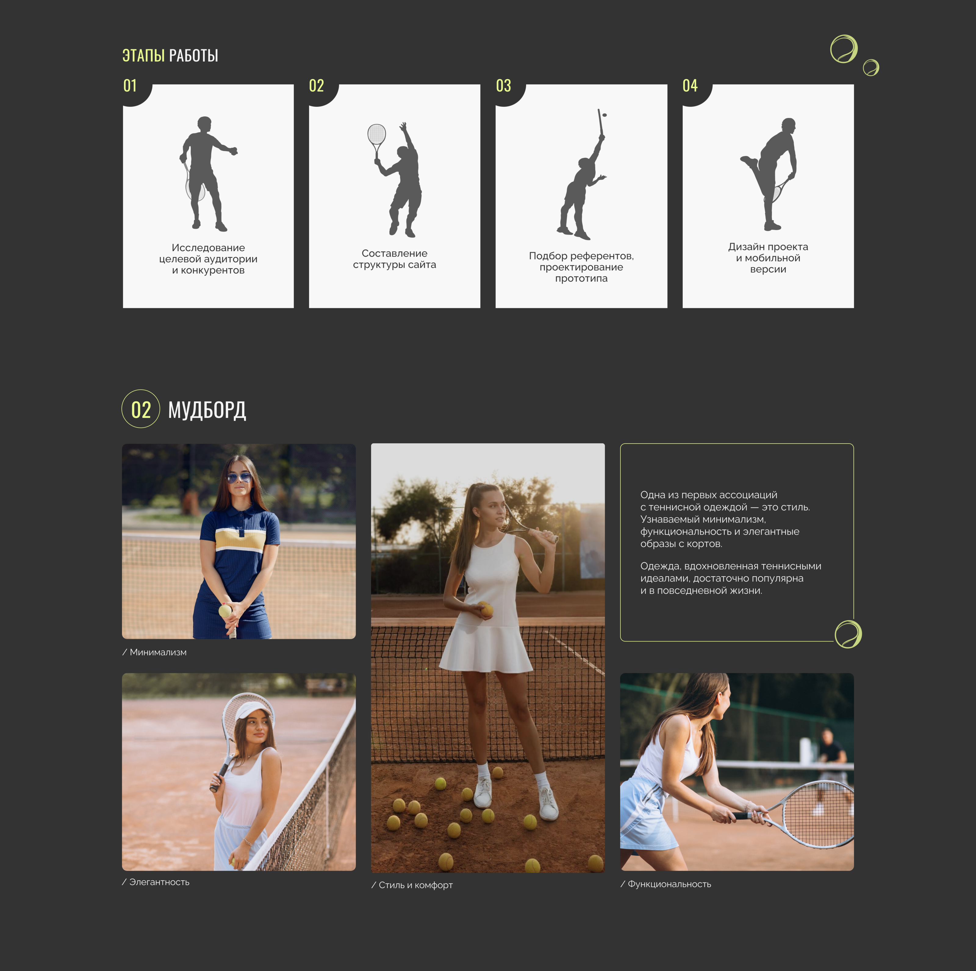 Tennis Store | Интернет-магазин — Изображение №3 — Интерфейсы на Dprofile