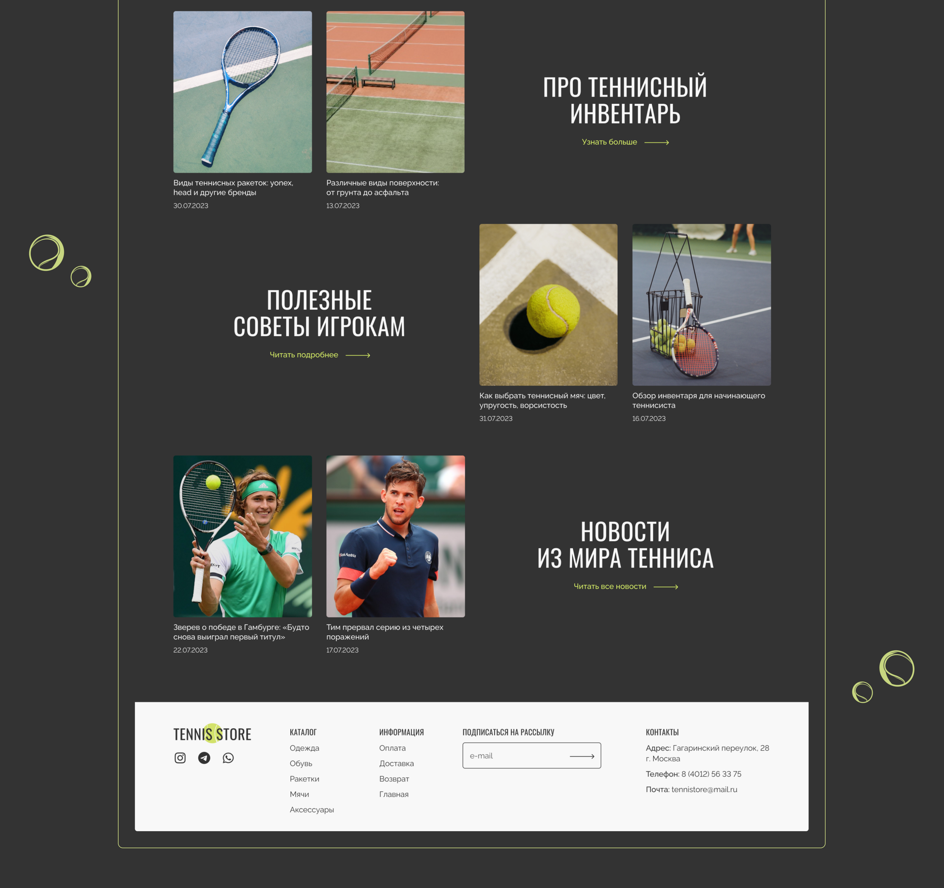 Tennis Store | Интернет-магазин — Изображение №10 — Интерфейсы на Dprofile