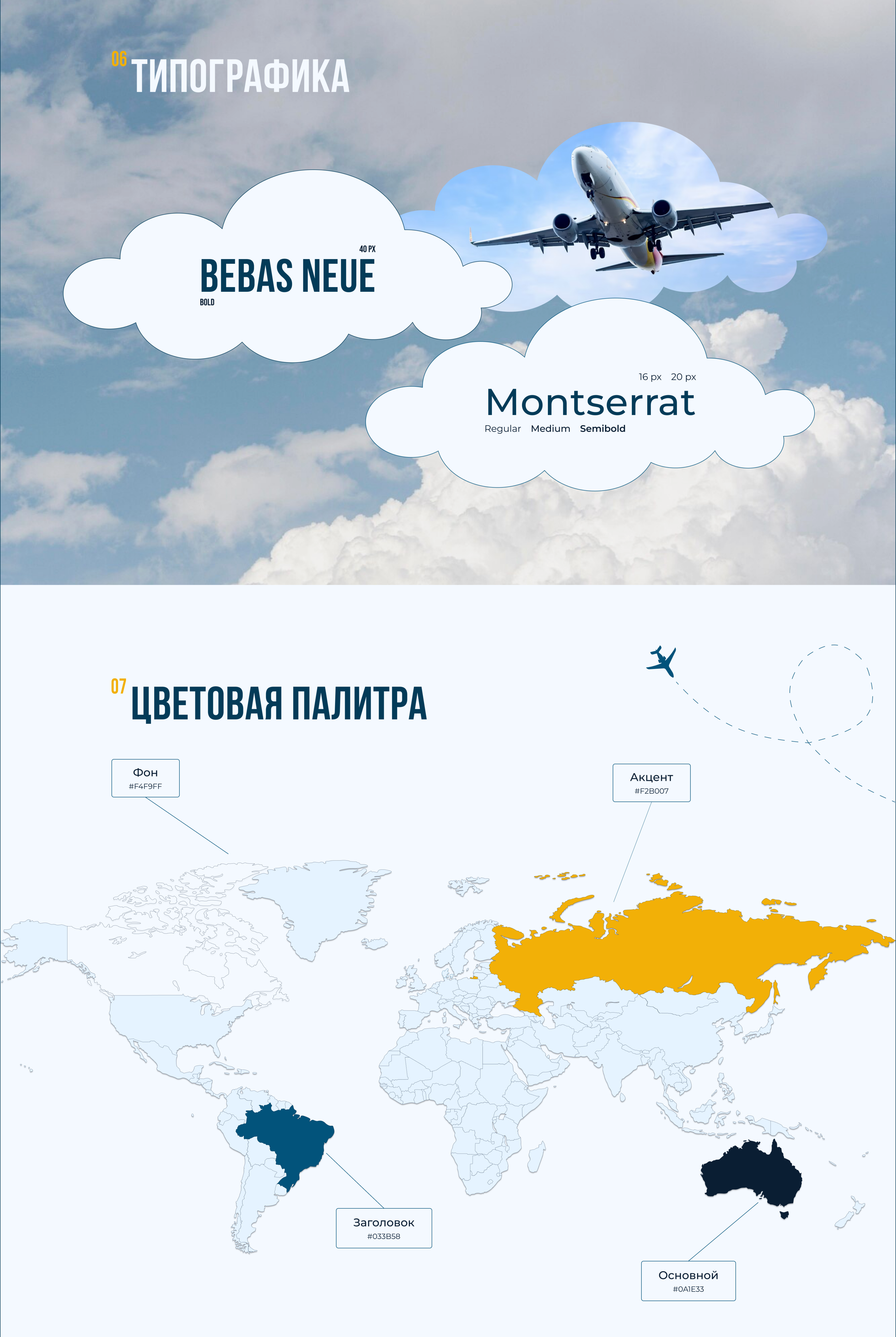 Аэропорт Внуково | Редизайн сайта аэропорта — Изображение №5 — Интерфейсы на Dprofile