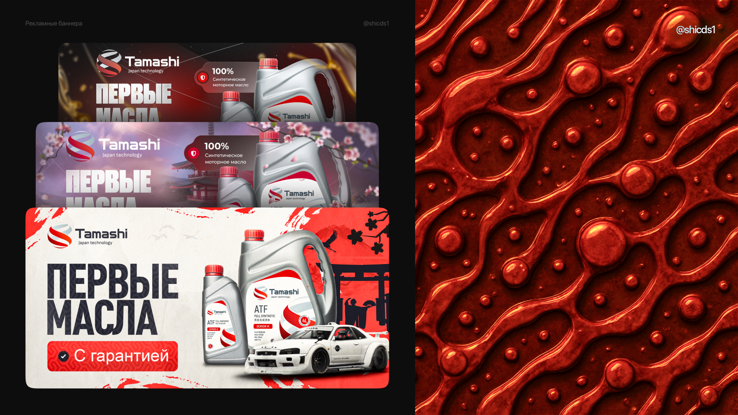 Creative design for motor oil — Изображение №3 — Графика, Маркетинг на Dprofile