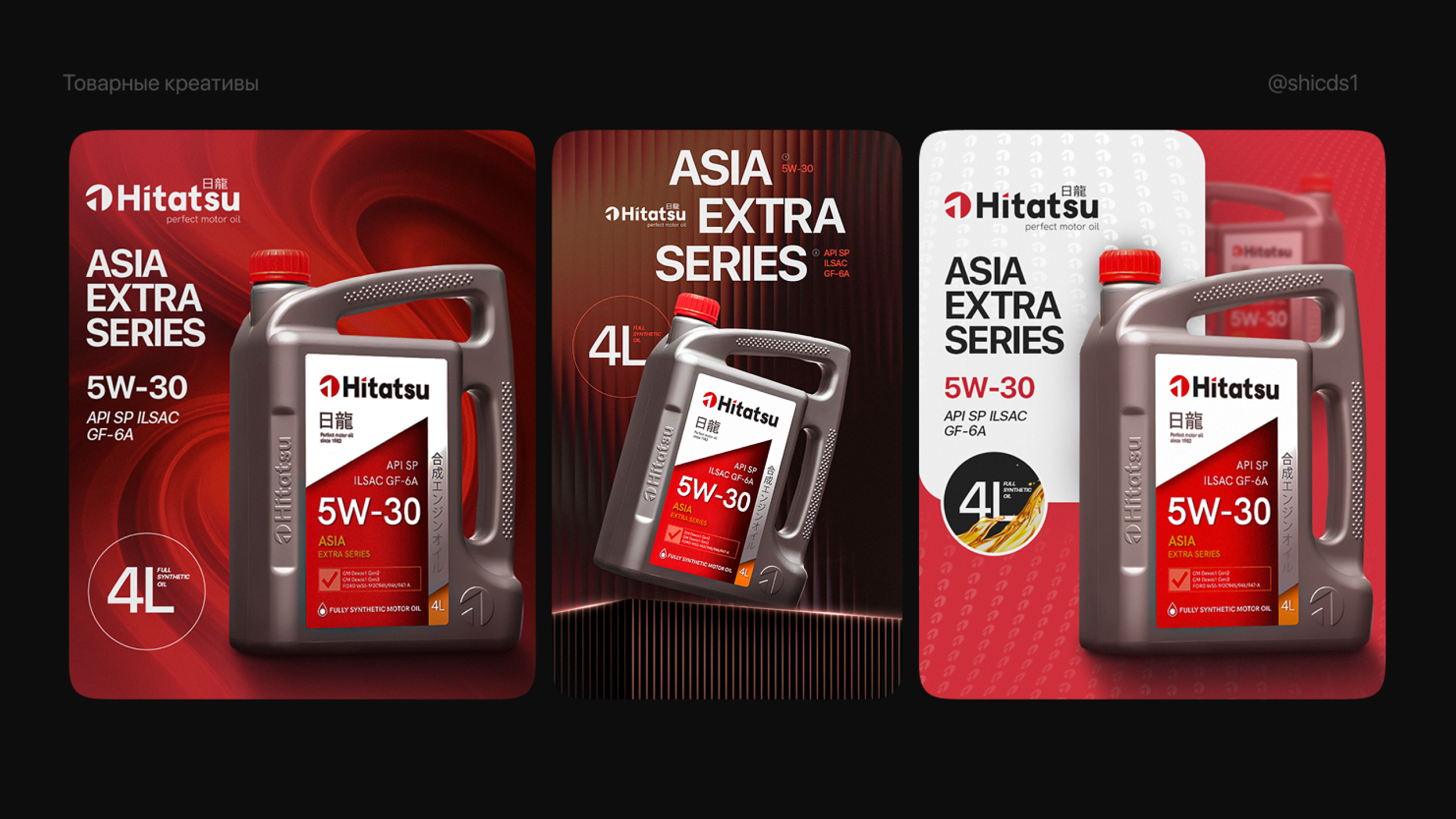 Creative design for motor oil — Изображение №2 — Графика, Маркетинг на Dprofile