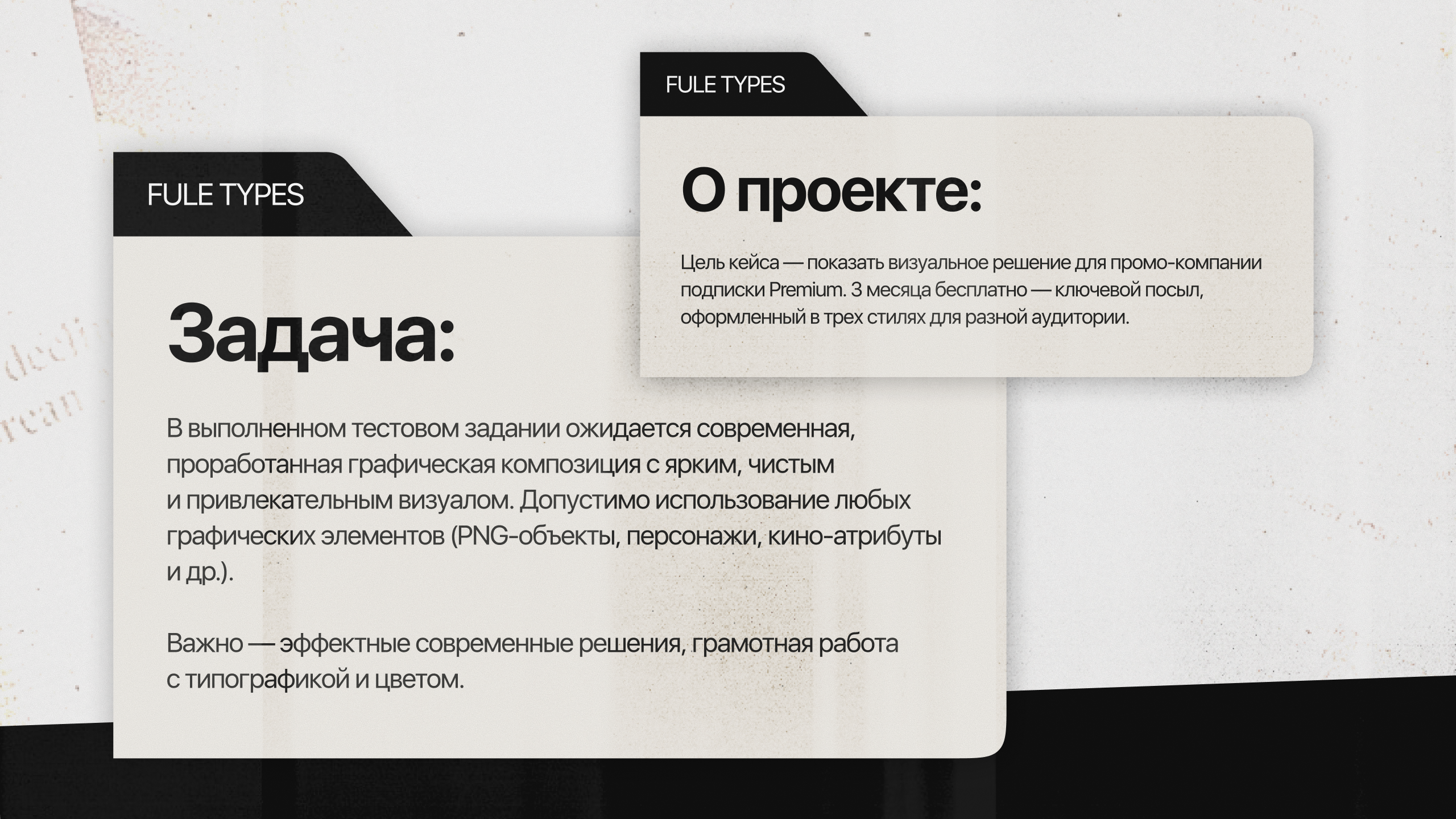 VISUAL CONCEPT: PREMIUM FREE TRIAL | DESIGN — Изображение №2 — Графика, Маркетинг на Dprofile