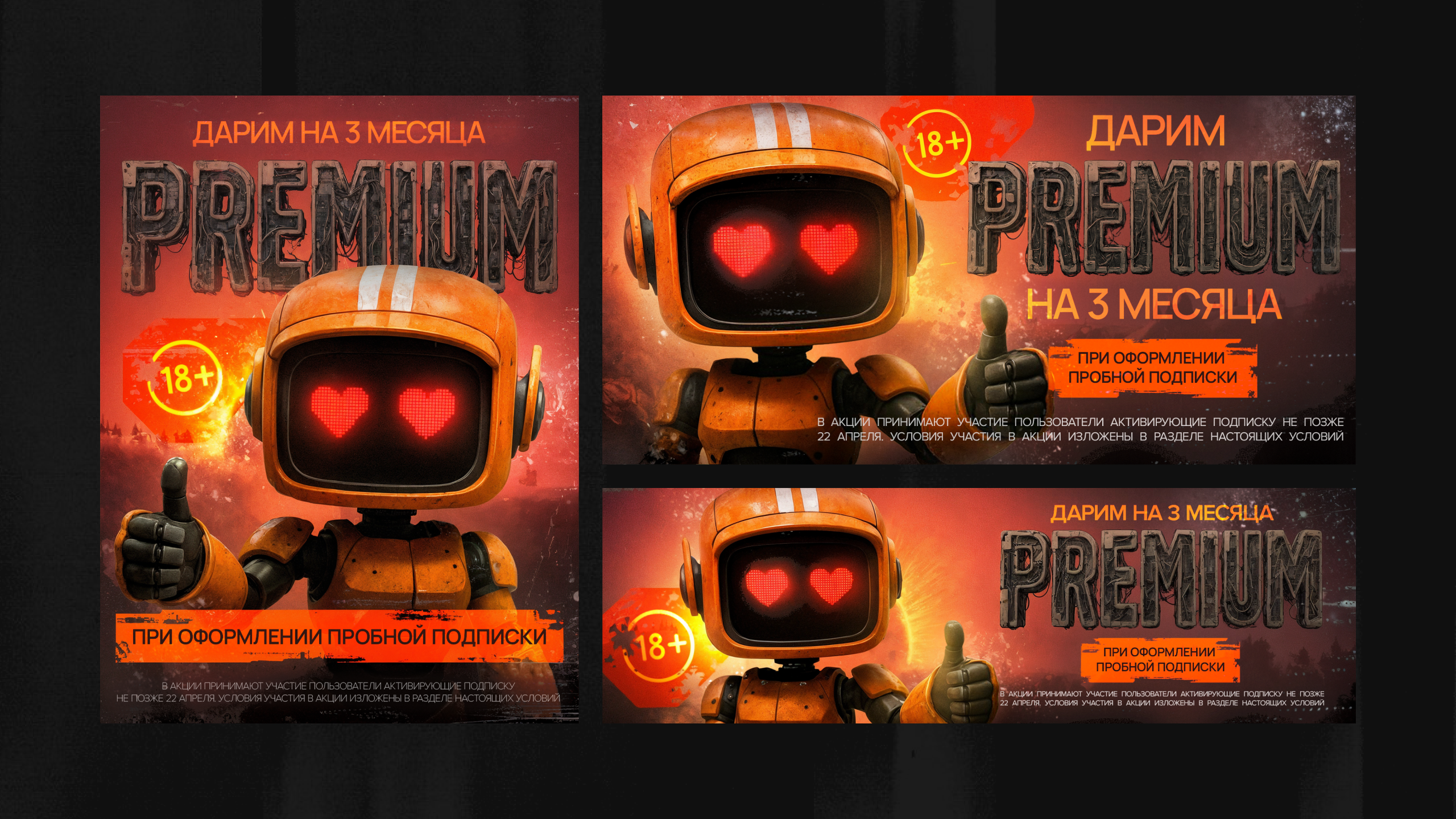 VISUAL CONCEPT: PREMIUM FREE TRIAL | DESIGN — Изображение №7 — Графика, Маркетинг на Dprofile