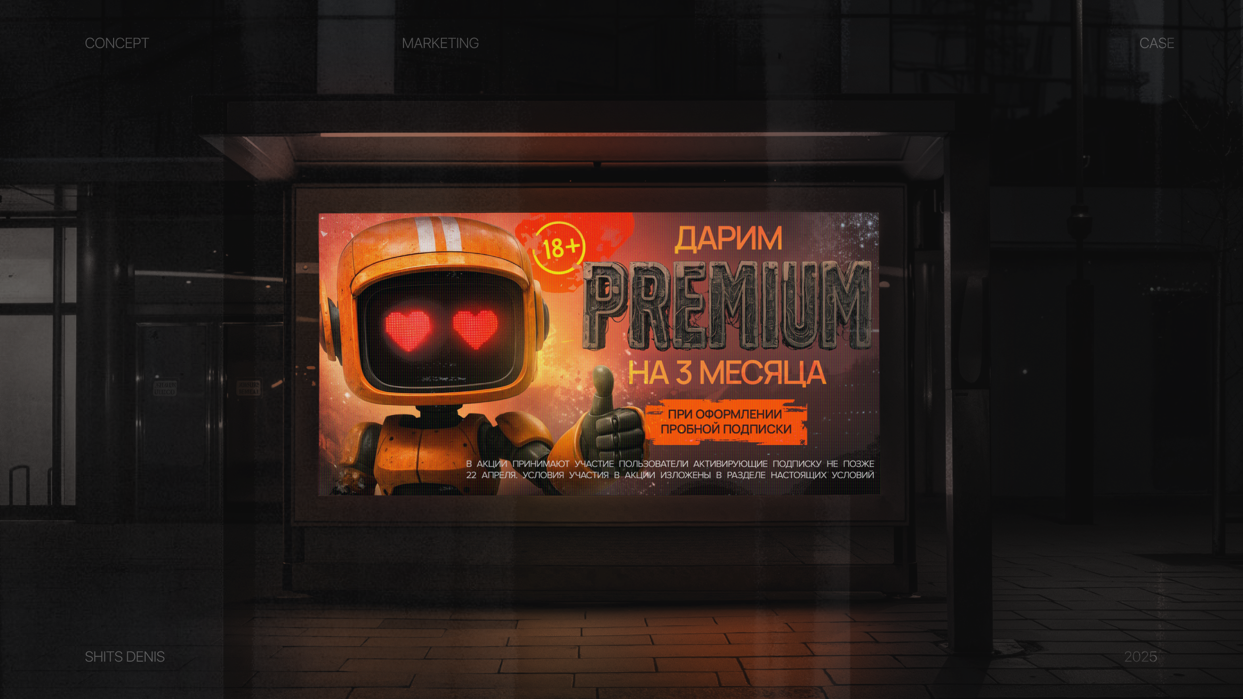 VISUAL CONCEPT: PREMIUM FREE TRIAL | DESIGN — Изображение №8 — Графика, Маркетинг на Dprofile