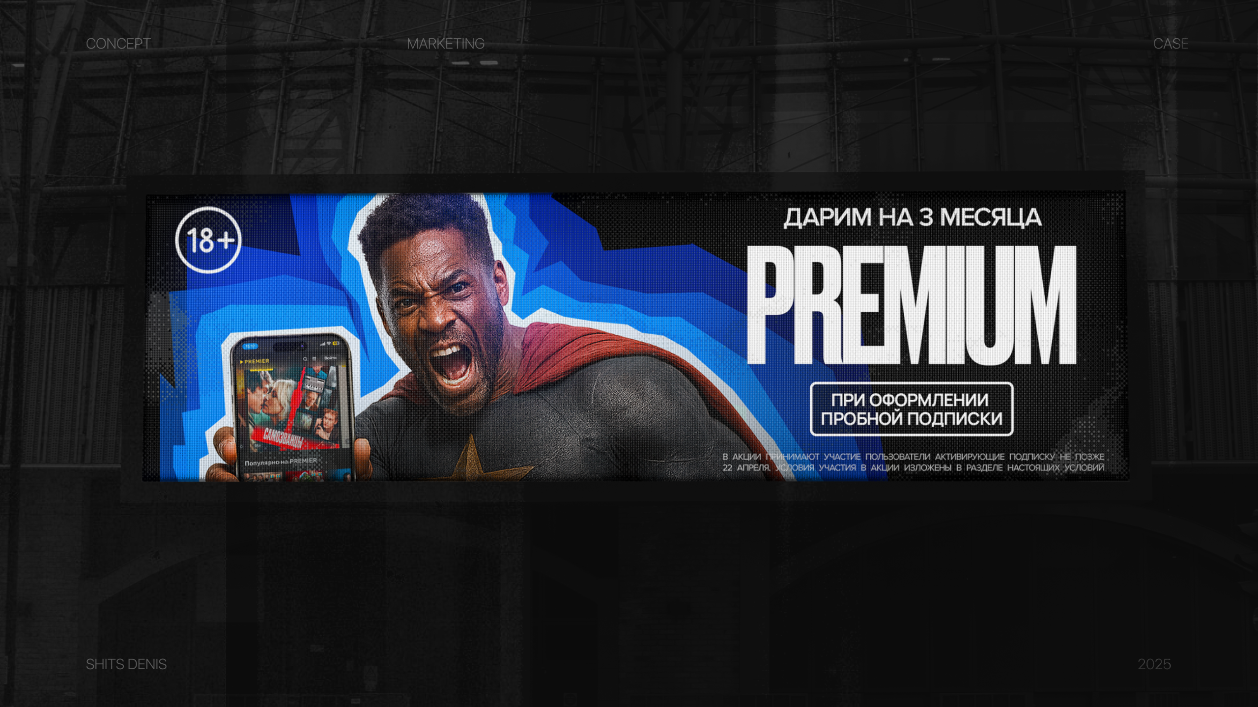 VISUAL CONCEPT: PREMIUM FREE TRIAL | DESIGN — Изображение №4 — Графика, Маркетинг на Dprofile