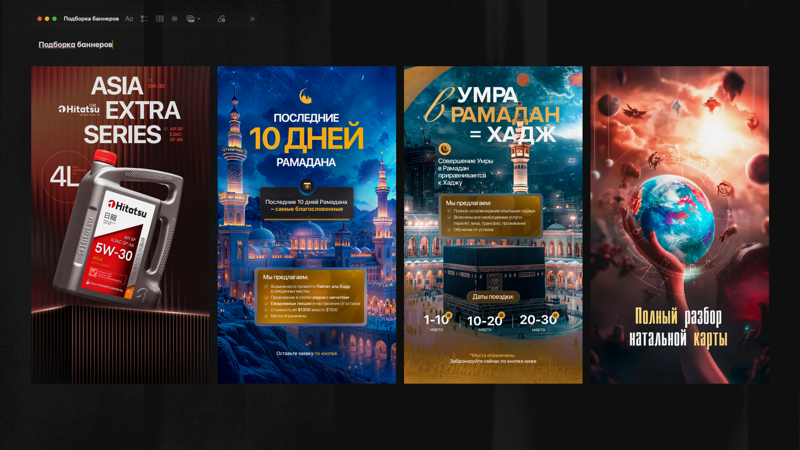 VISUAL CONCEPT: PREMIUM FREE TRIAL | DESIGN — Изображение №13 — Графика, Маркетинг на Dprofile