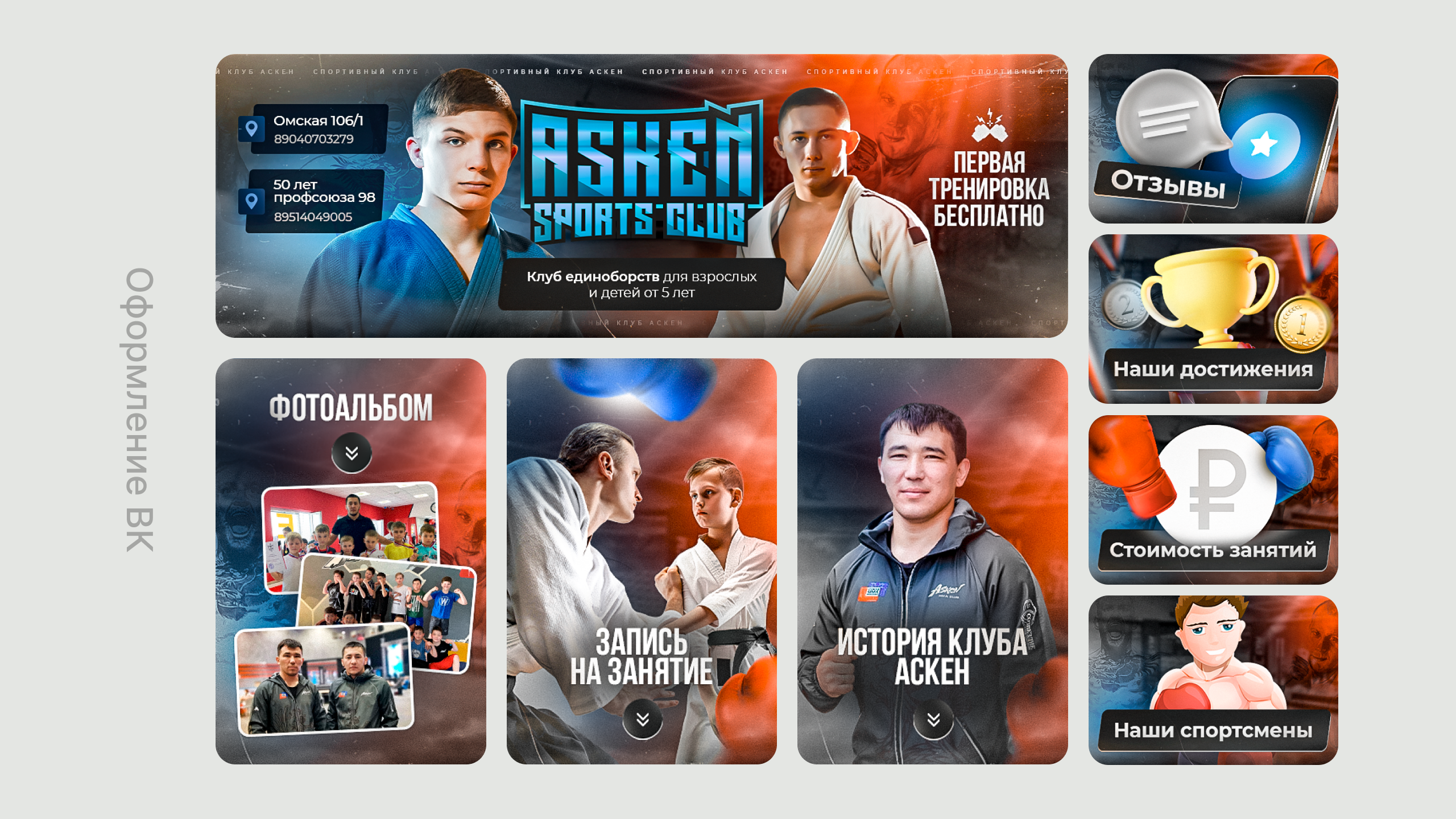 Design for the Asken Club — Изображение №8 — Брендинг, Маркетинг на Dprofile