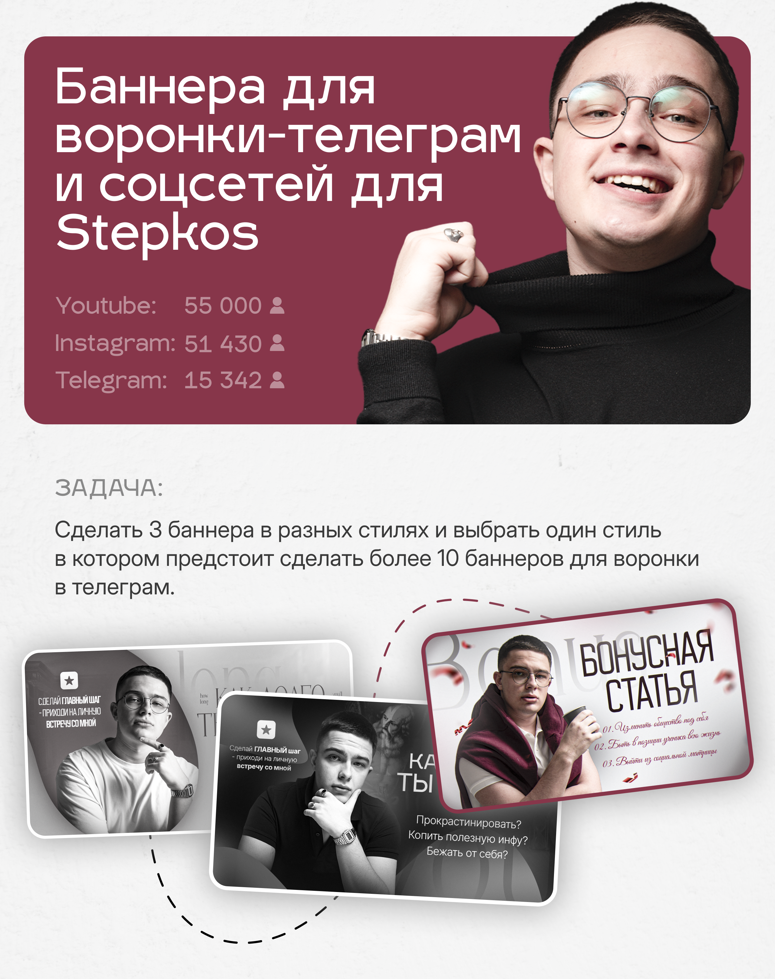 Design for Stepkos | Telegram funnels — Изображение №1 — Брендинг, Маркетинг на Dprofile