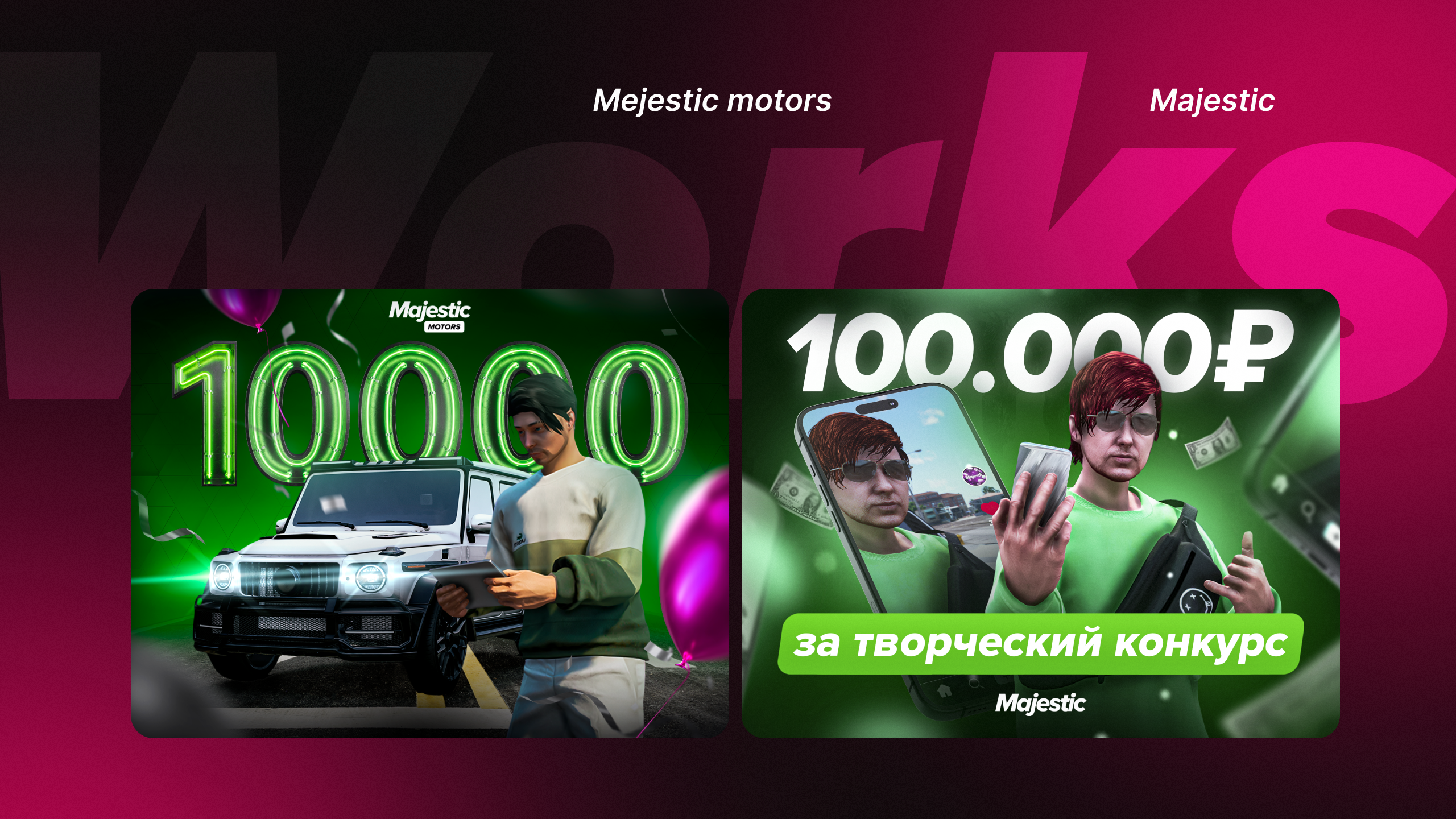 Majestic Role Play | Social Media Banners — Изображение №6 — Брендинг, Графика на Dprofile