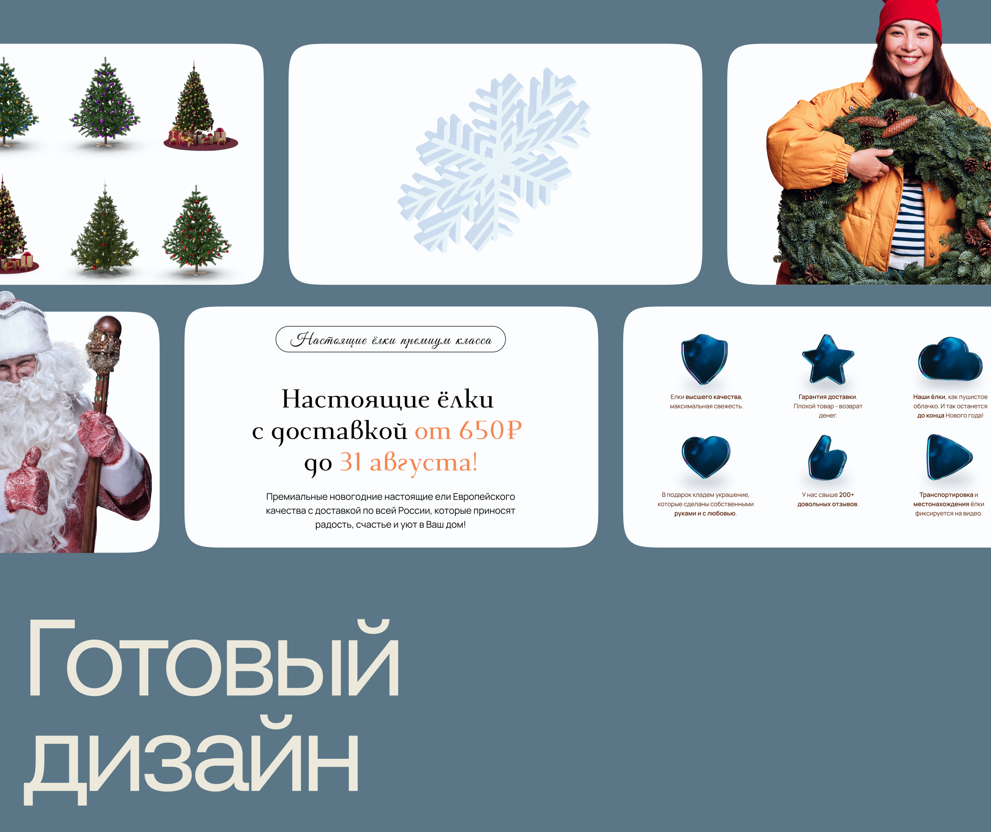 Разработка сайт для продажи Ёлок — Изображение №3 — Интерфейсы, Графика на Dprofile