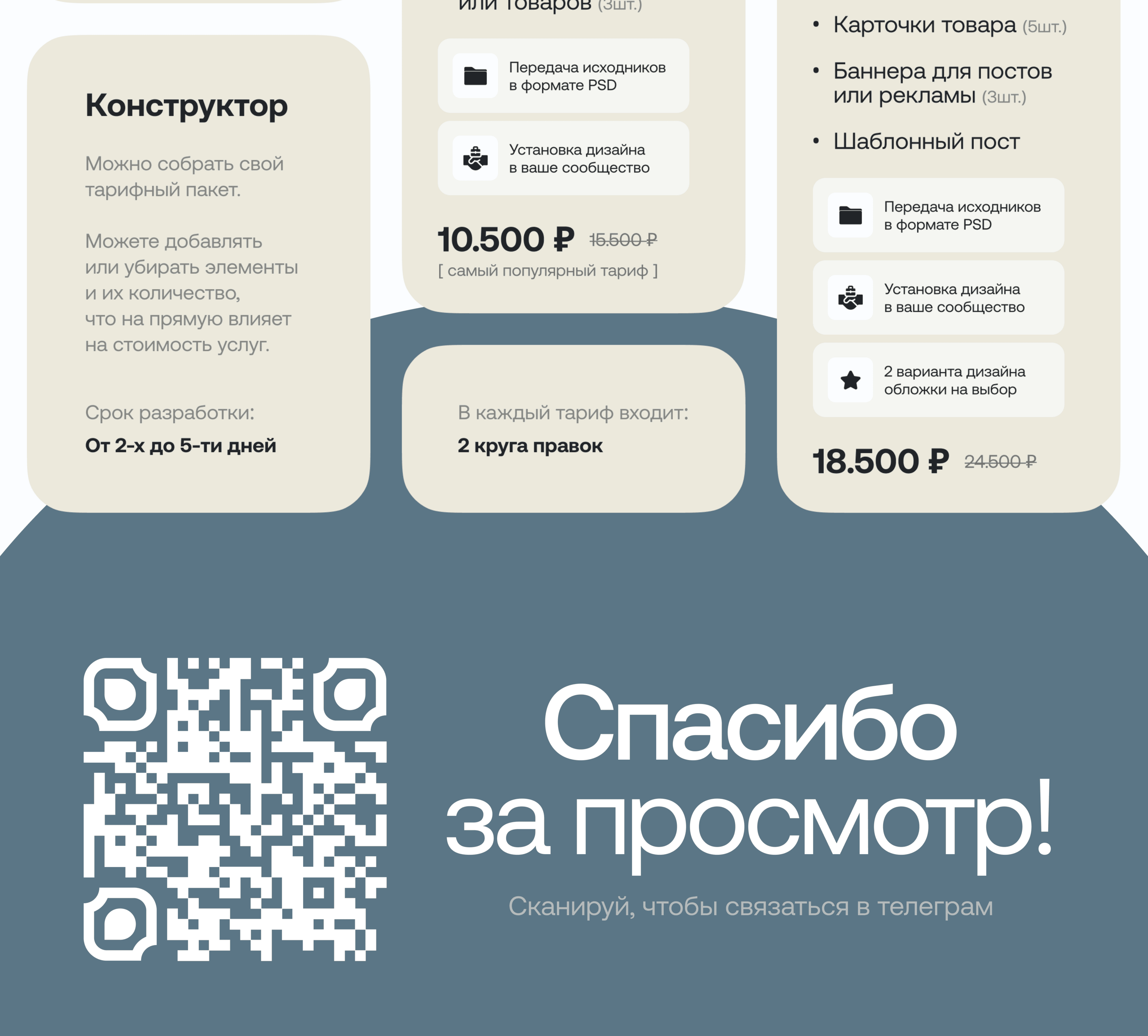 Разработка сайт для продажи Ёлок — Изображение №11 — Интерфейсы, Графика на Dprofile