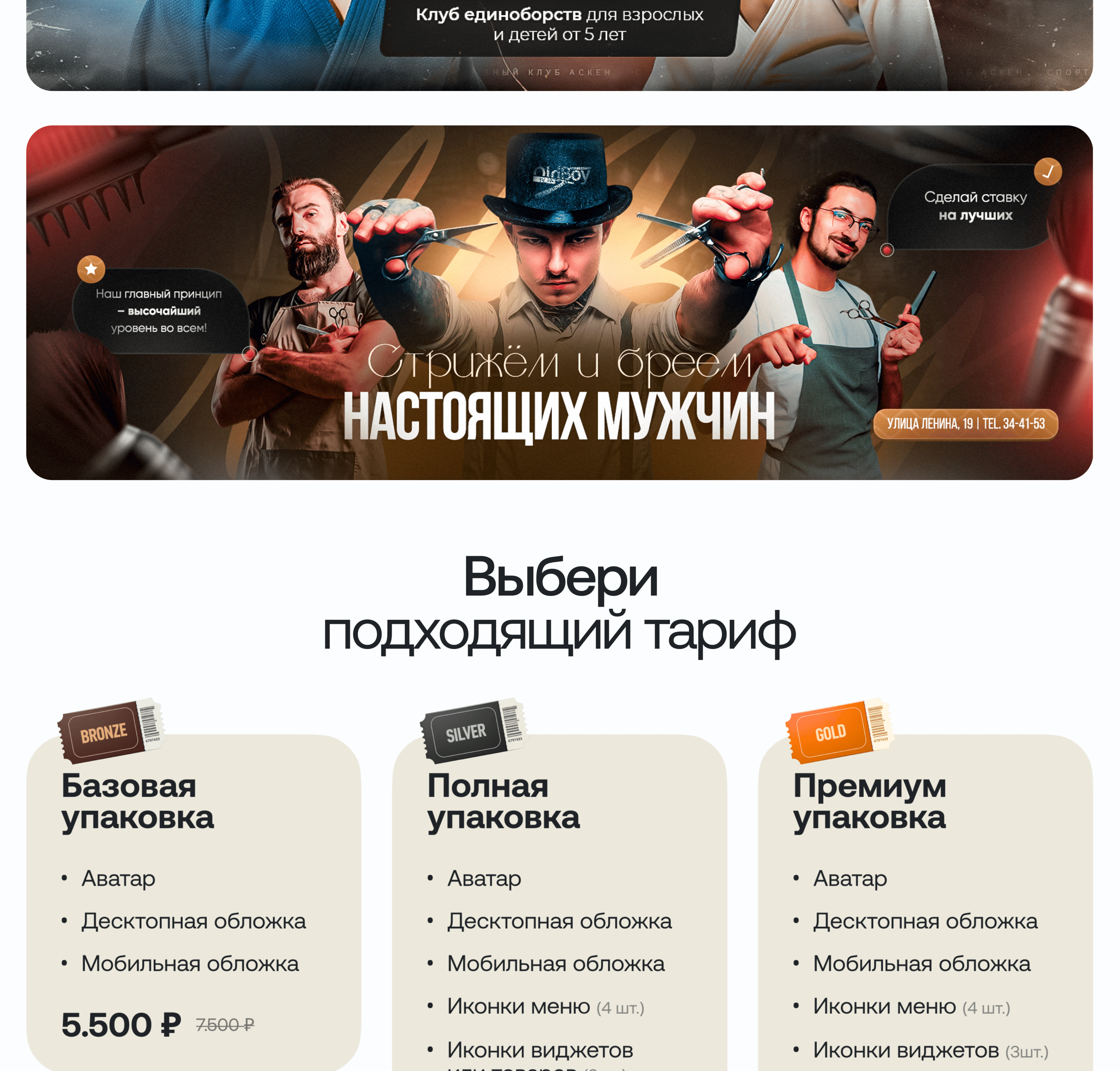 Разработка сайт для продажи Ёлок — Изображение №10 — Интерфейсы, Графика на Dprofile