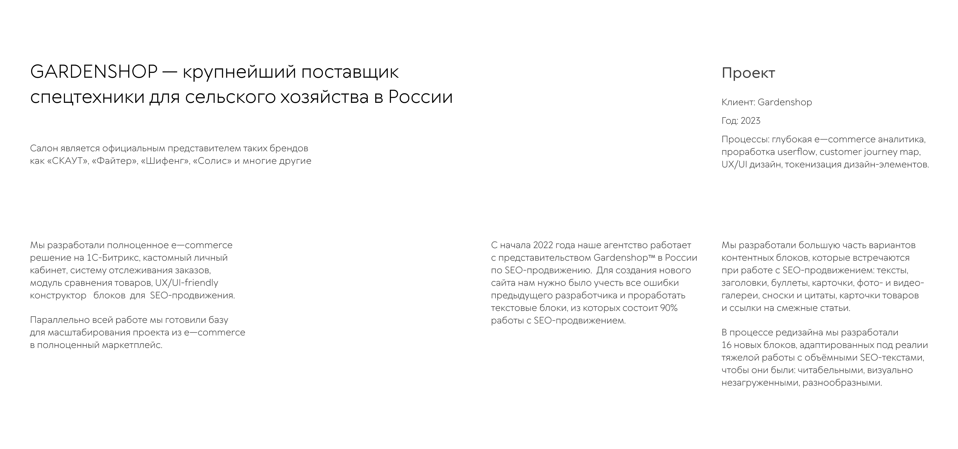 GARDEN-SHOP | E—COMMERCE RE:DESIGN — Изображение №2 — Интерфейсы на Dprofile