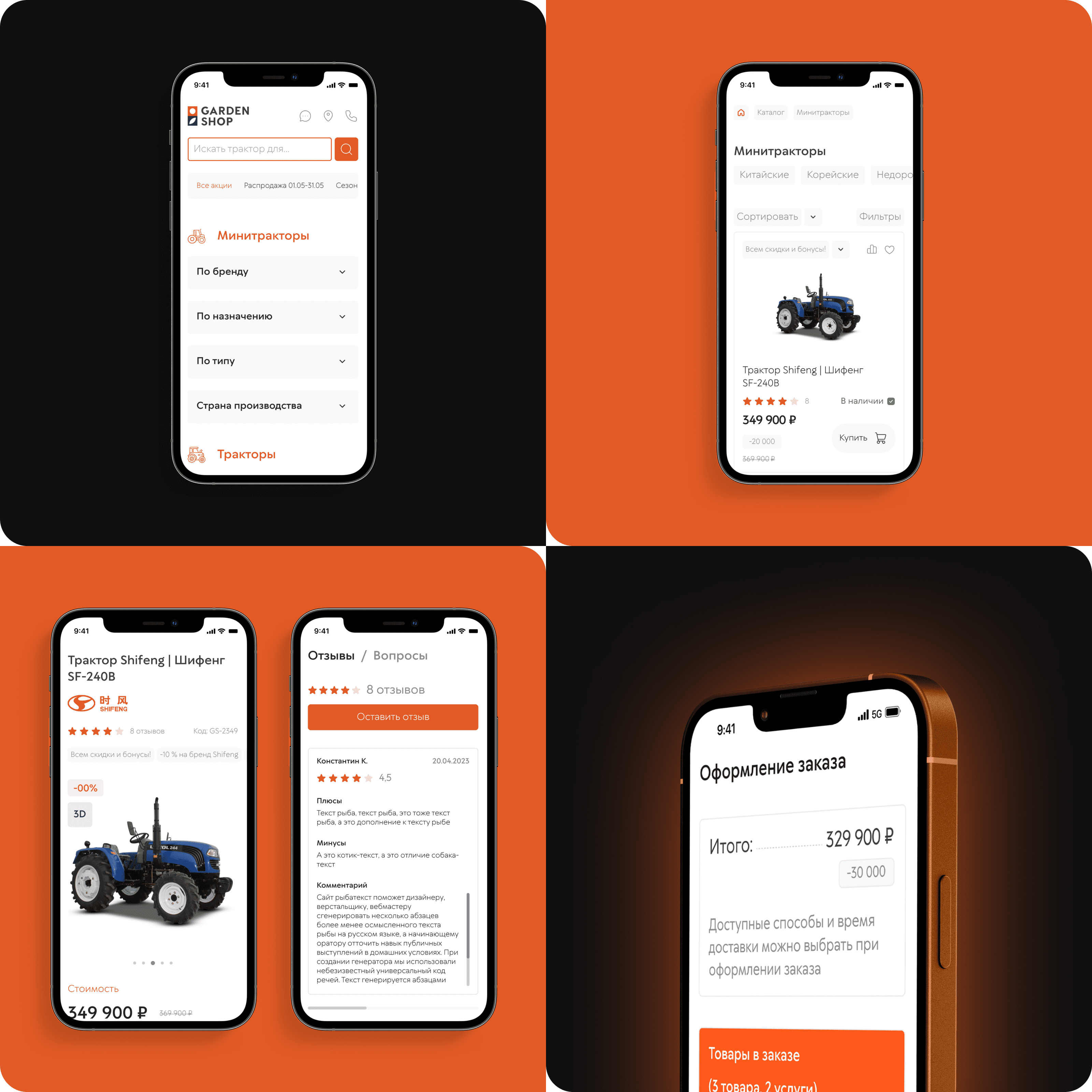 GARDEN-SHOP | E—COMMERCE RE:DESIGN — Изображение №14 — Интерфейсы на Dprofile