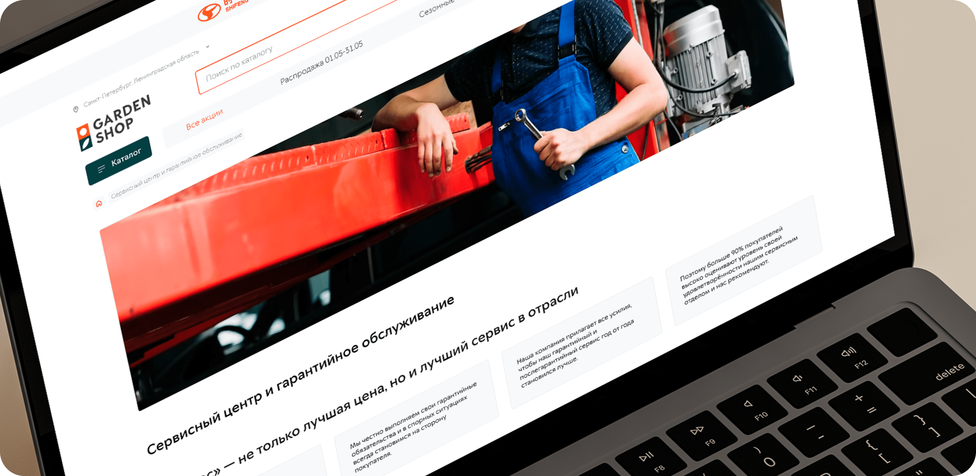 GARDEN-SHOP | E—COMMERCE RE:DESIGN — Изображение №22 — Интерфейсы на Dprofile