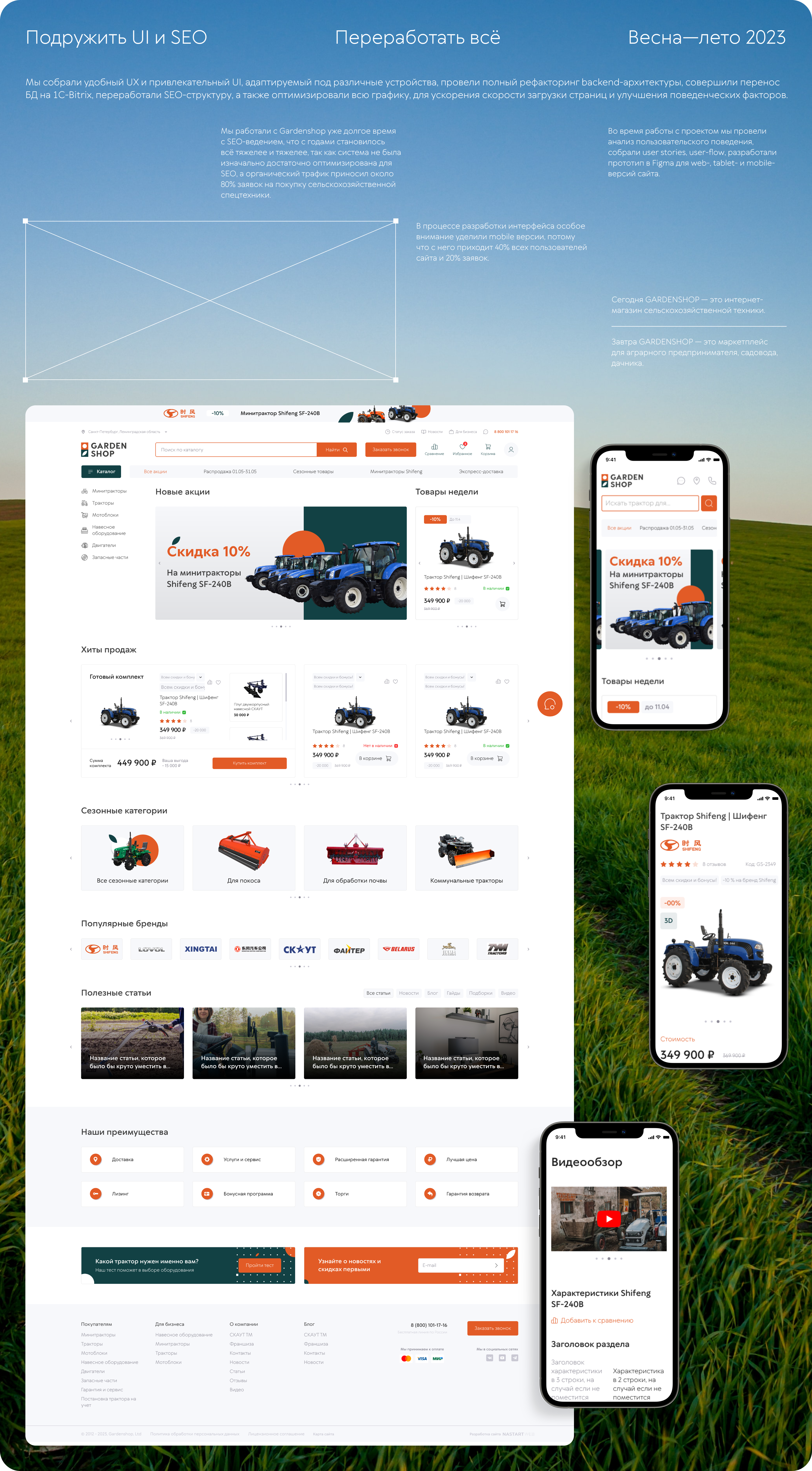 GARDEN-SHOP | E—COMMERCE RE:DESIGN — Изображение №3 — Интерфейсы на Dprofile