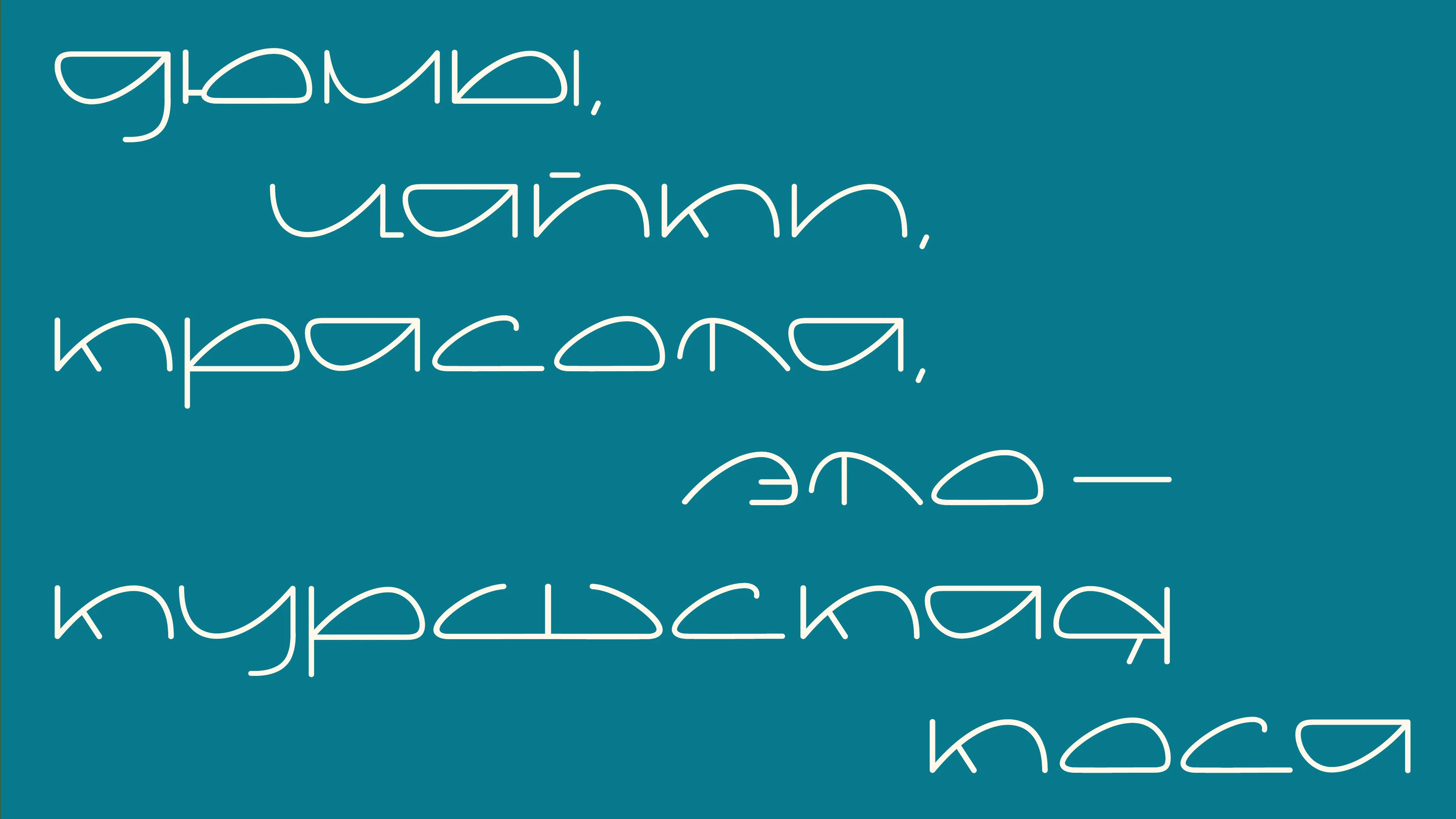 Kosa Font — Изображение №8 — Графика, Анимация на Dprofile