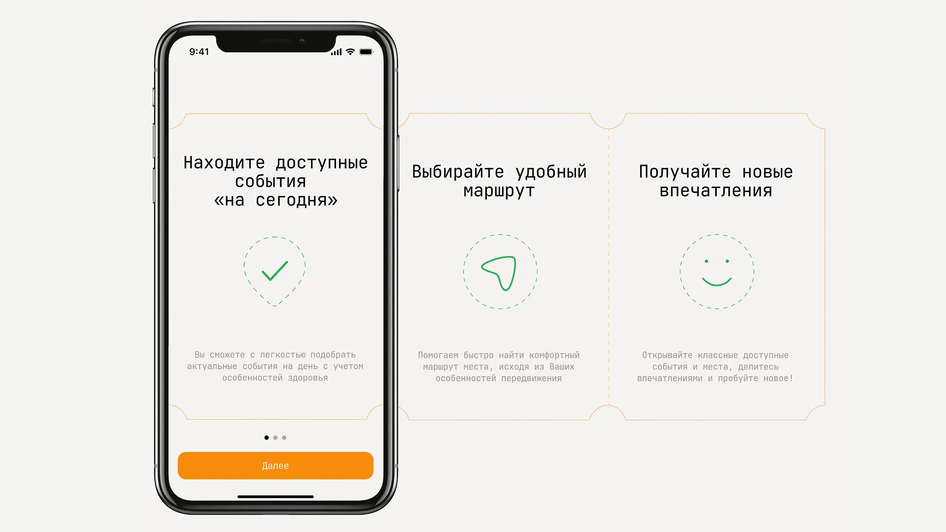 Приложение для людей с ограниченной мобильностью Вместе — Изображение №2 — Интерфейсы, Графика на Dprofile