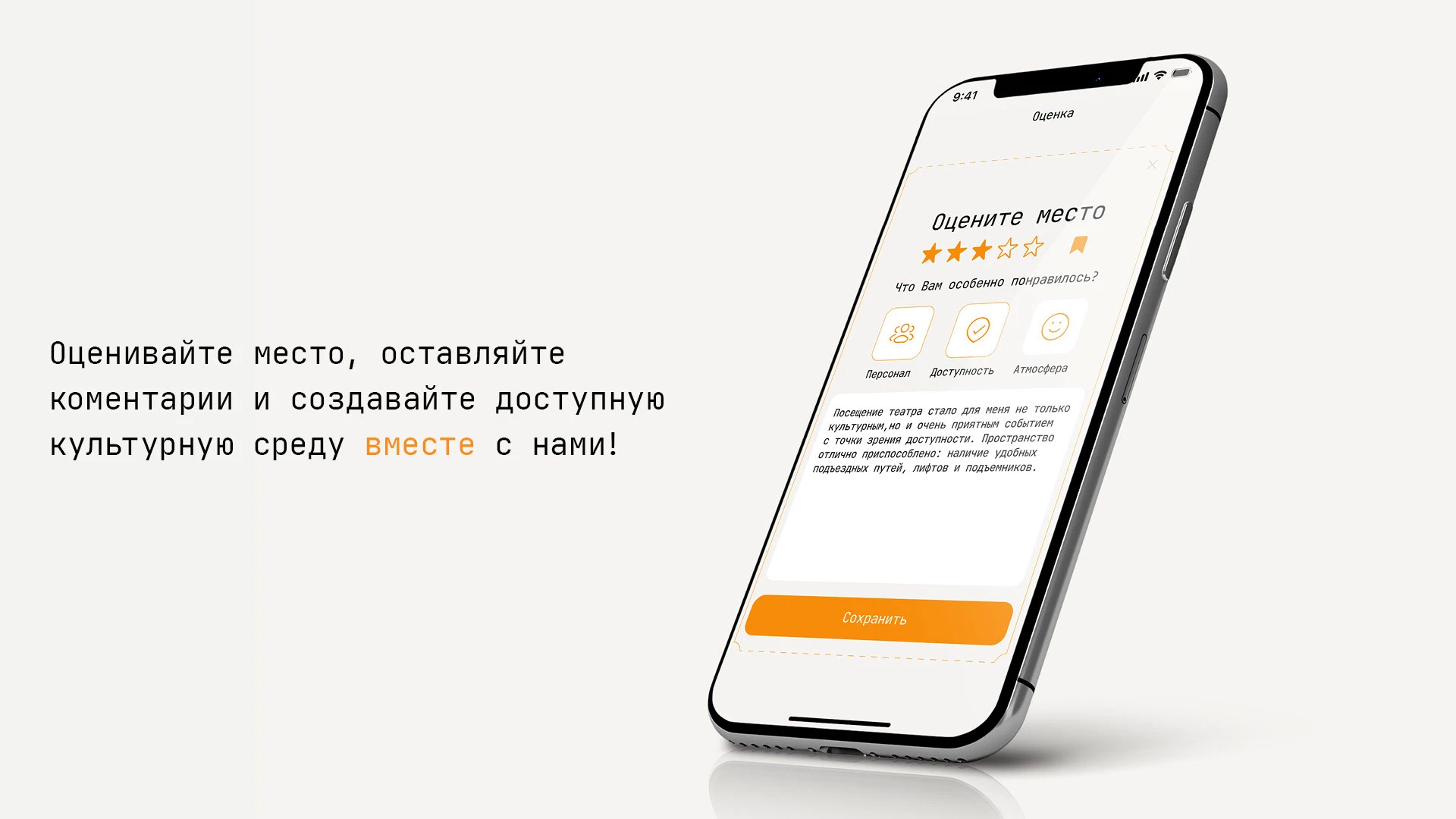 Приложение для людей с ограниченной мобильностью Вместе — Изображение №10 — Интерфейсы, Графика на Dprofile