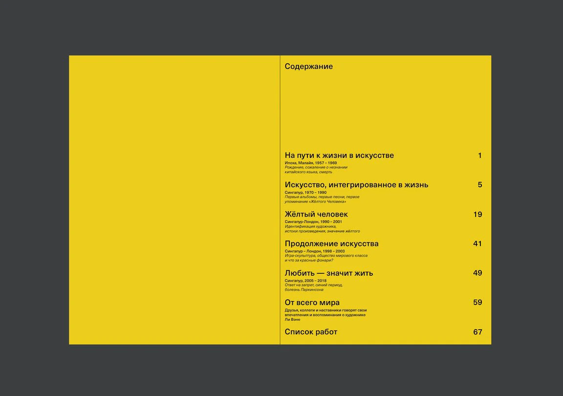 Арт книга «Жёлтый Человек» — Изображение №4 — Графика на Dprofile